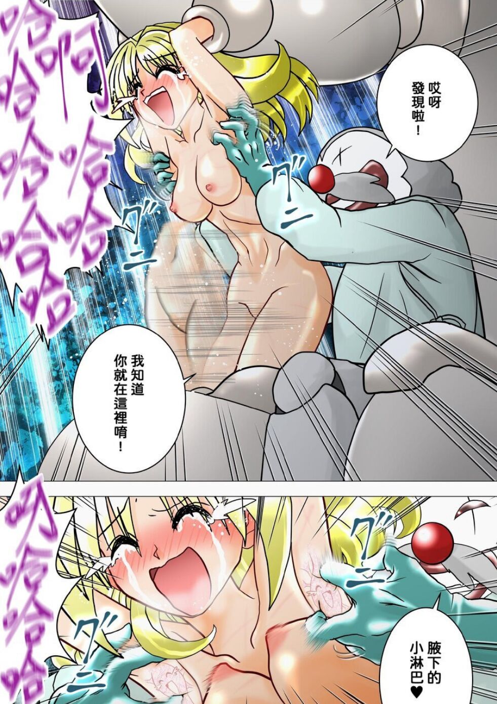 [e] Majo no Fukushuu Vol.9 [Chinese ver.] image number 20