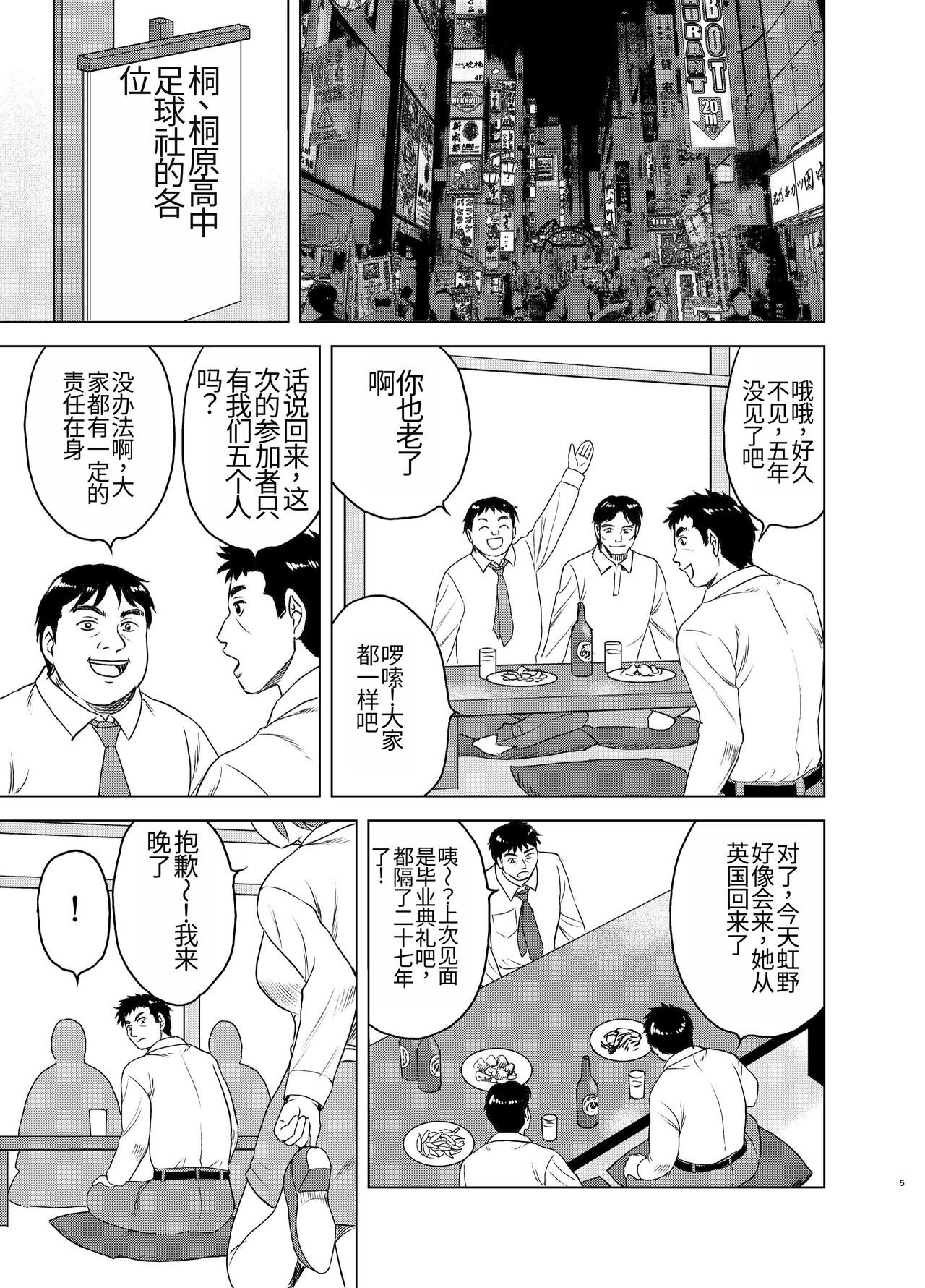 [YASRIN-DO (Yasu Rintarou)] Nijino-san wa Toshi o Toranai! (Tokimeki Memorial) | 虹野纱希不会老! (心跳回忆) [Chinese] [Digital] image number 5