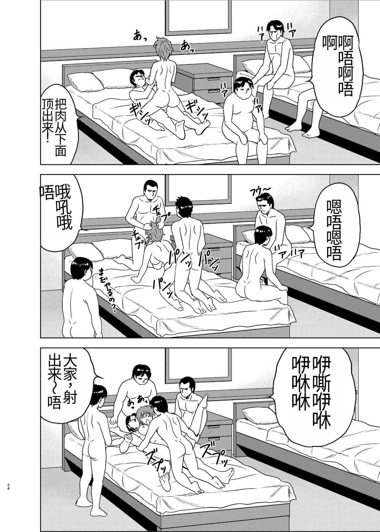 [YASRIN-DO (Yasu Rintarou)] Nijino-san wa Toshi o Toranai! (Tokimeki Memorial) | 虹野纱希不会老! (心跳回忆) [Chinese] [Digital] image number 24