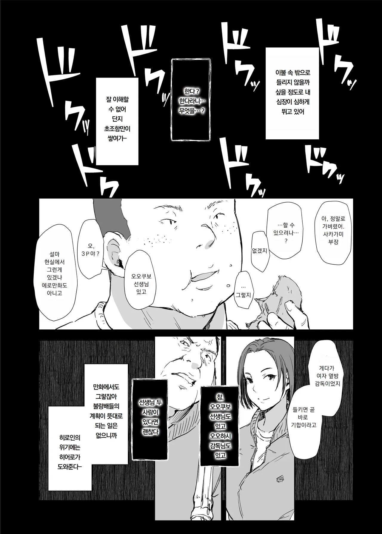 [Arakure] 나의 그녀는 야구부 매니저 ver.2.2 numero di immagine  12