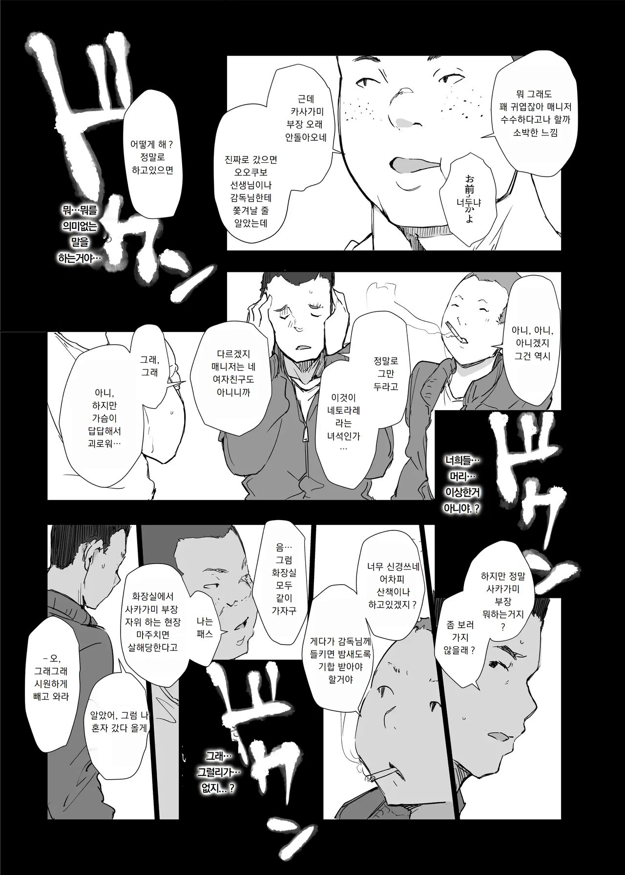 [Arakure] 나의 그녀는 야구부 매니저 ver.2.2 numero di immagine  15