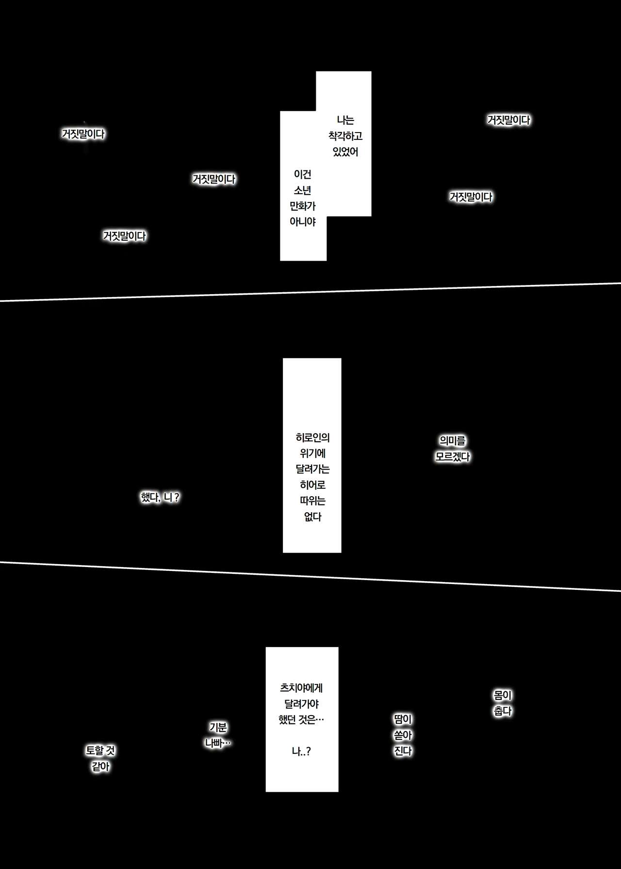 [Arakure] 나의 그녀는 야구부 매니저 ver.2.2 numero di immagine  19