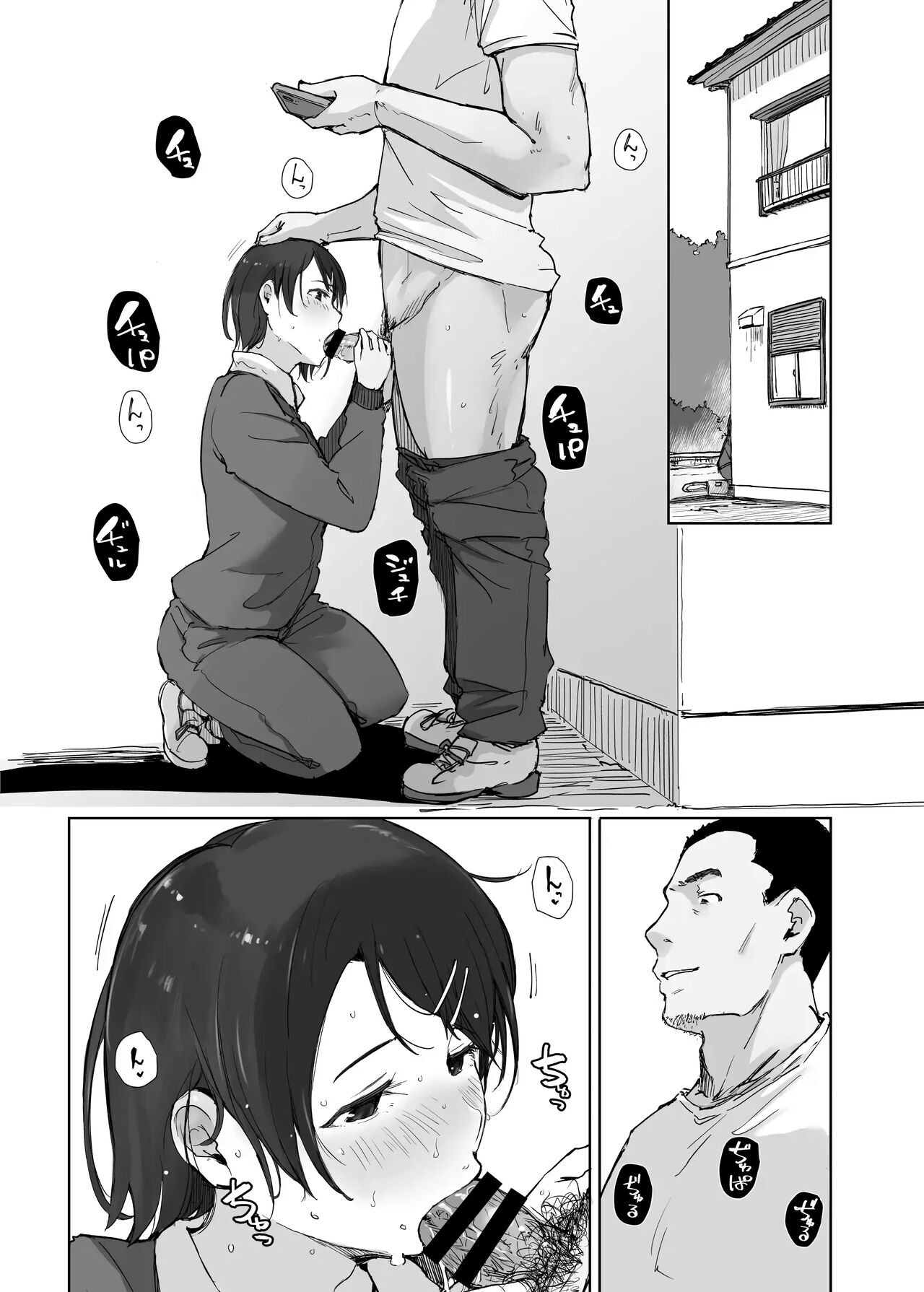 [Arakure] 나의 그녀는 야구부 매니저 ver.2.2 numero di immagine  67