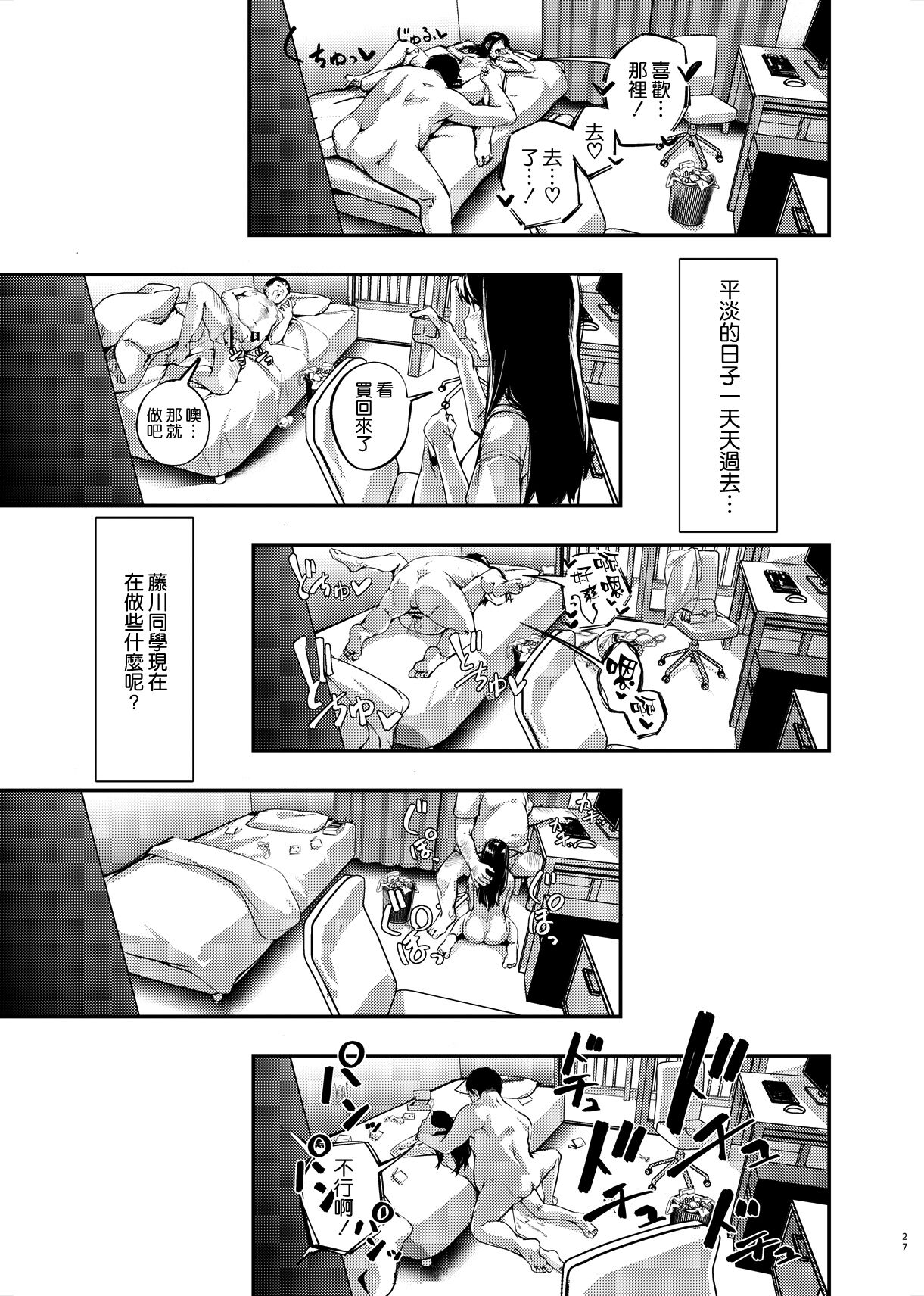 [Mori no Hito (Kiyama Hito)] Boku no Shiranai Himitsu no Natsuyasumi [Chinese] [空気系☆漢化] [Digital] 画像番号 26