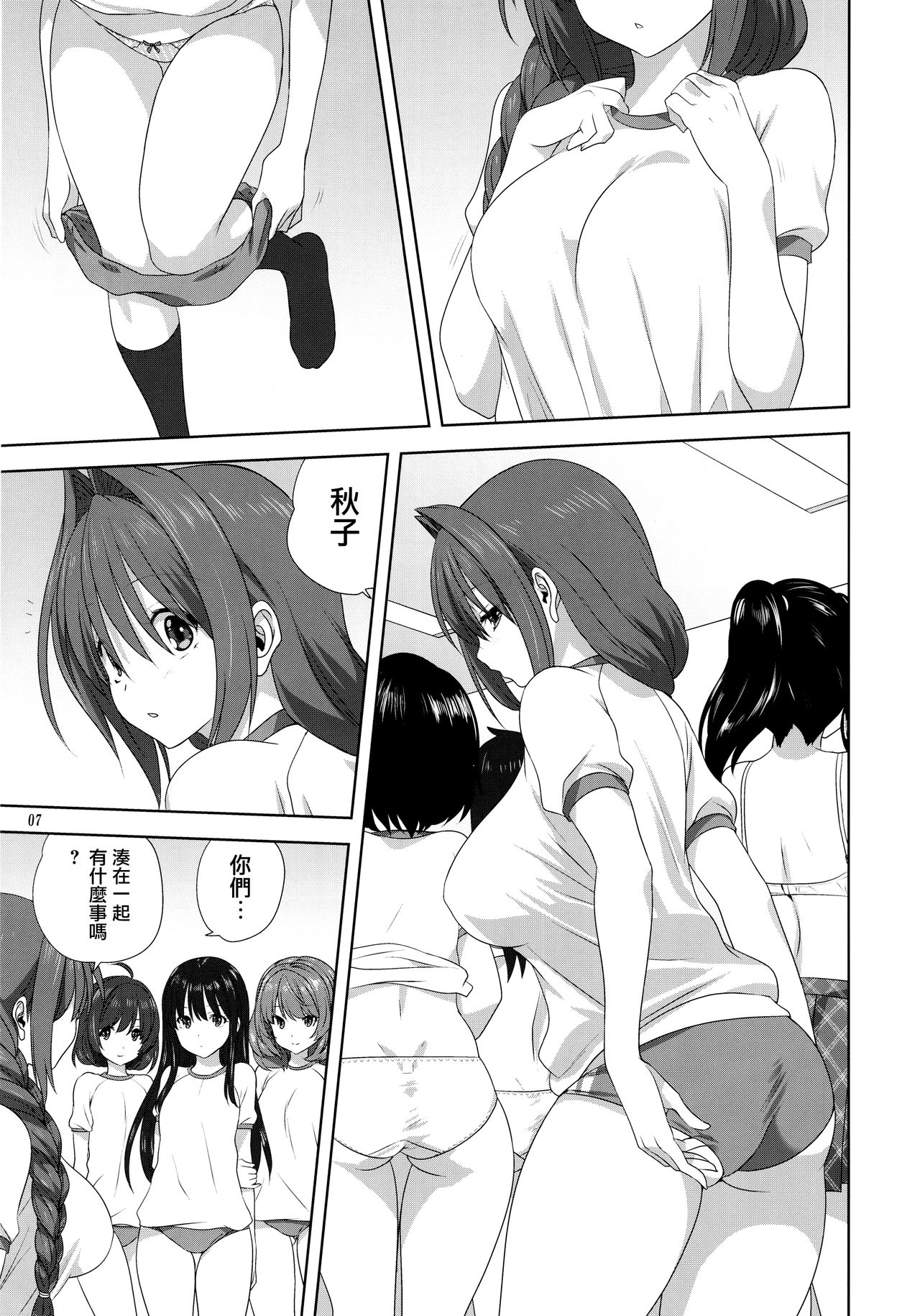 (C97) [Mitarashi Club (Mitarashi Kousei)] Akiko-san to Issho 25 (Kanon) [Chinese] [无毒汉化组] 画像番号 6