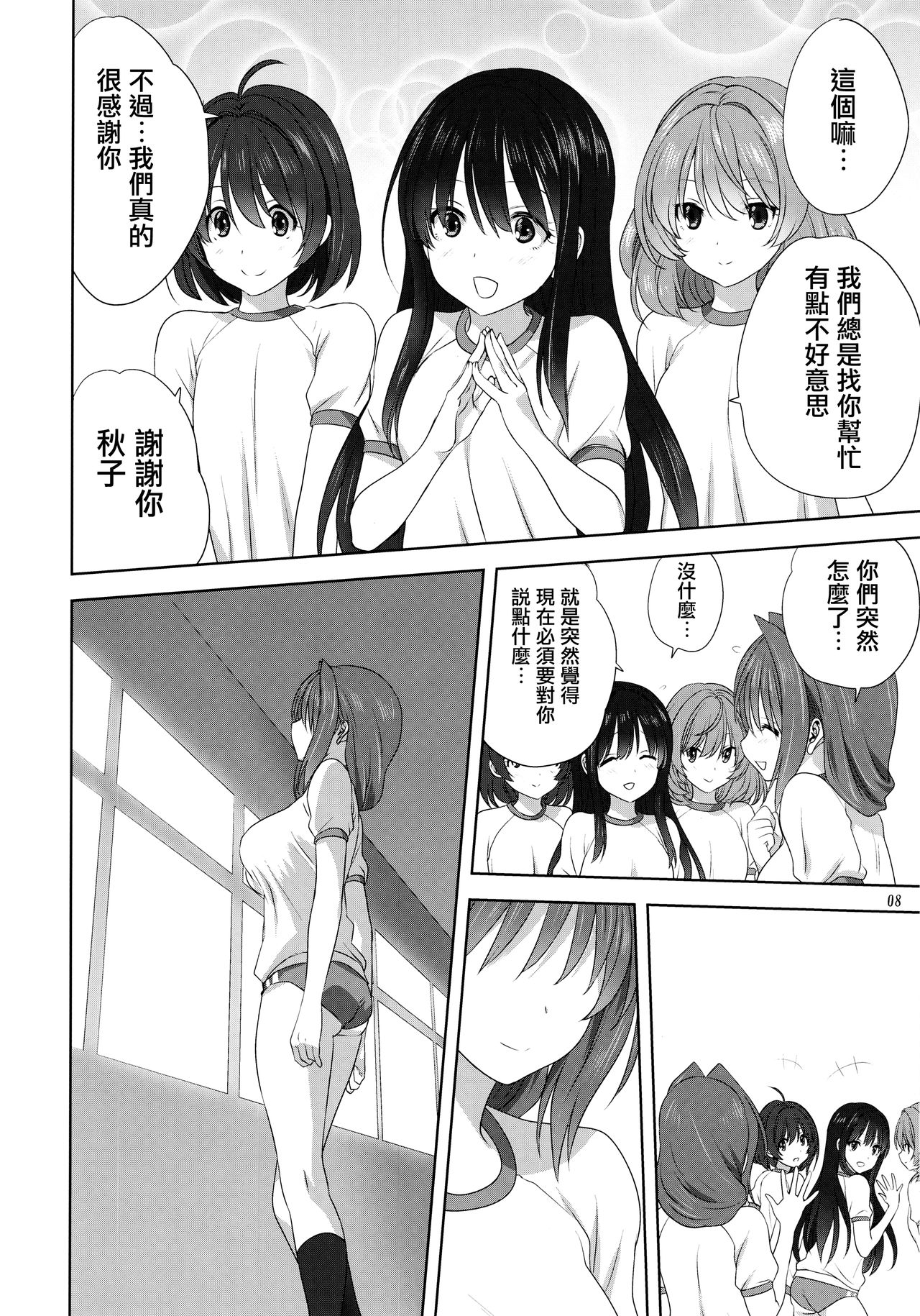 (C97) [Mitarashi Club (Mitarashi Kousei)] Akiko-san to Issho 25 (Kanon) [Chinese] [无毒汉化组] 画像番号 7