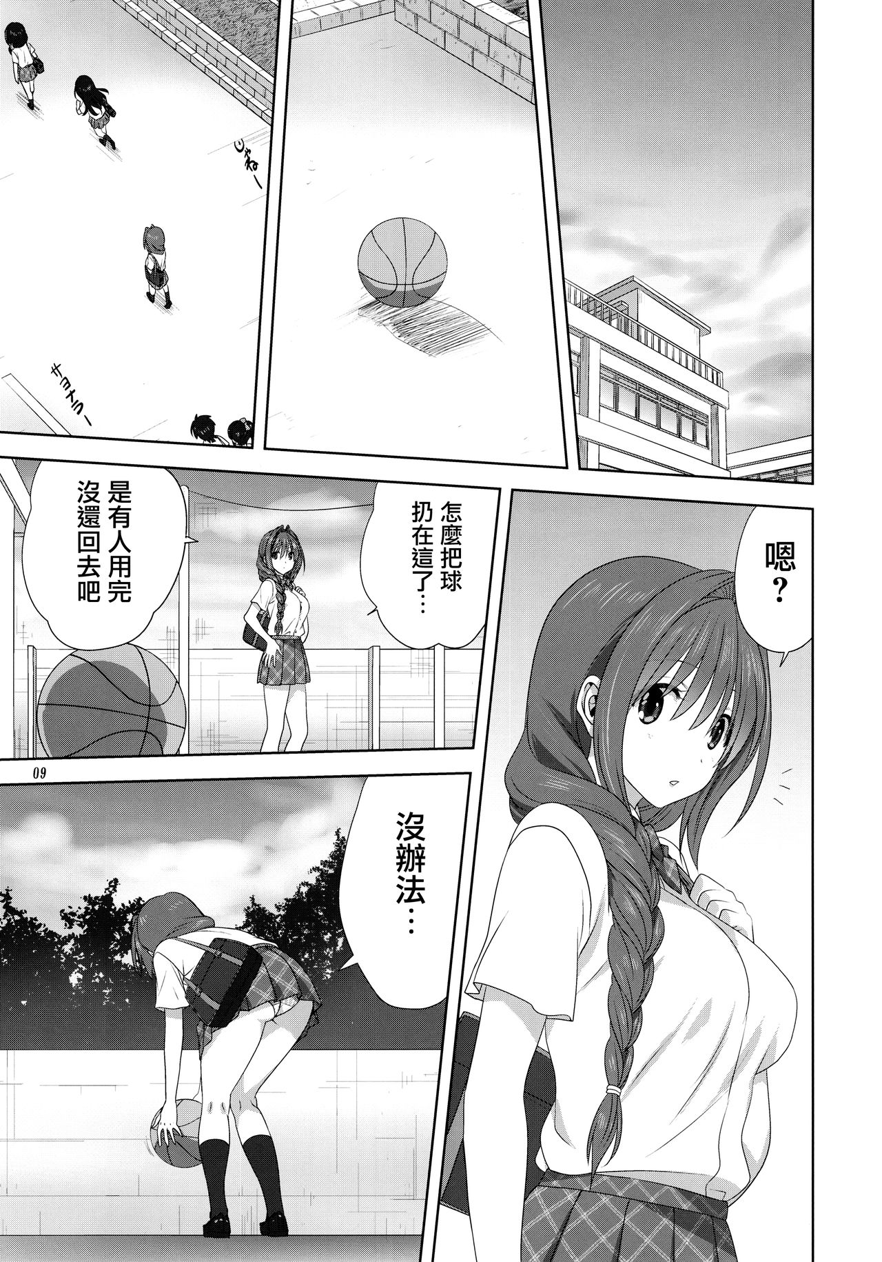 (C97) [Mitarashi Club (Mitarashi Kousei)] Akiko-san to Issho 25 (Kanon) [Chinese] [无毒汉化组] 画像番号 8