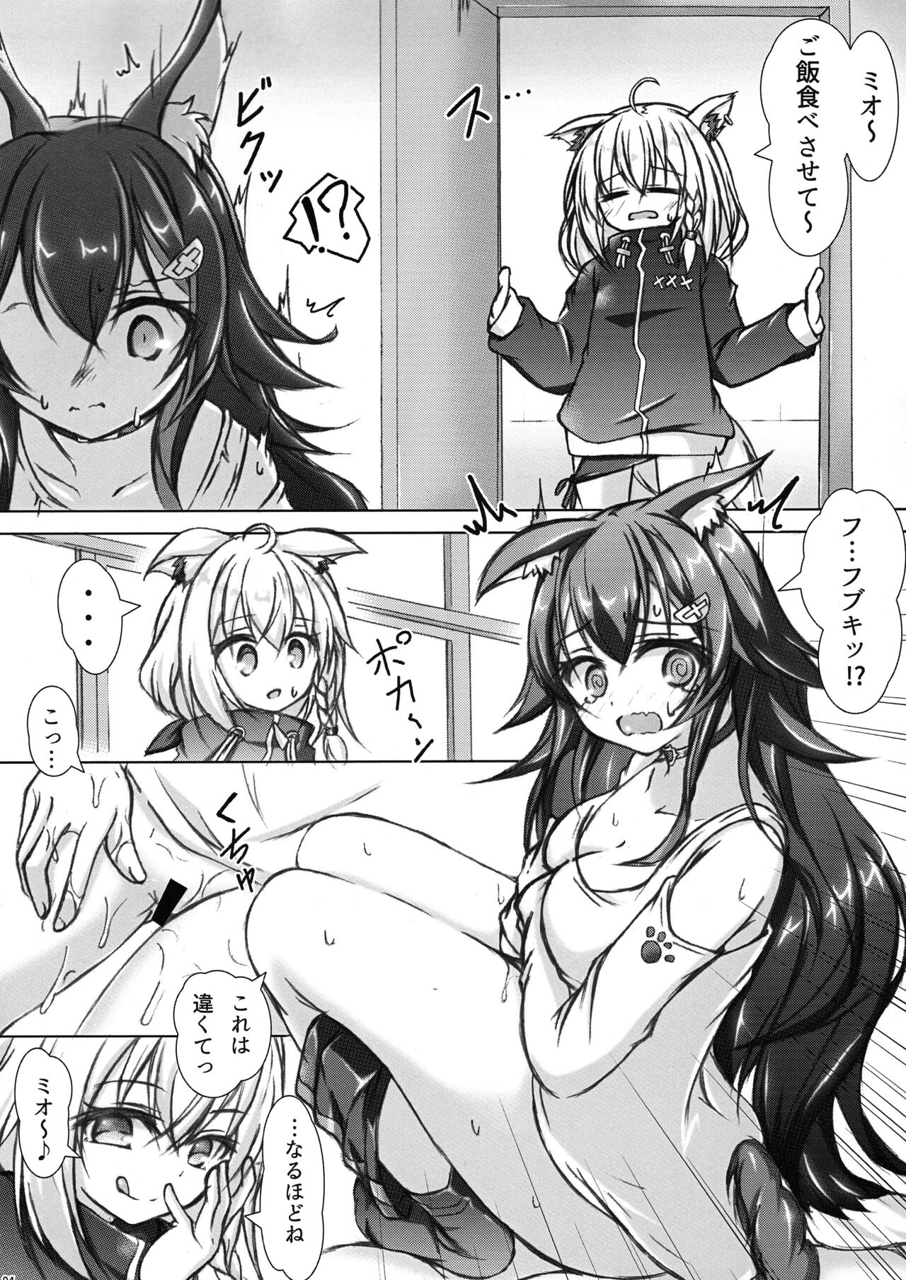 (C104) [Beruekippu (Nicore)] Minna no Ookami Mama wa Kitsune ni wa Amaeru (Shirakami Fubuki, Ookami Mio) 图片编号 4