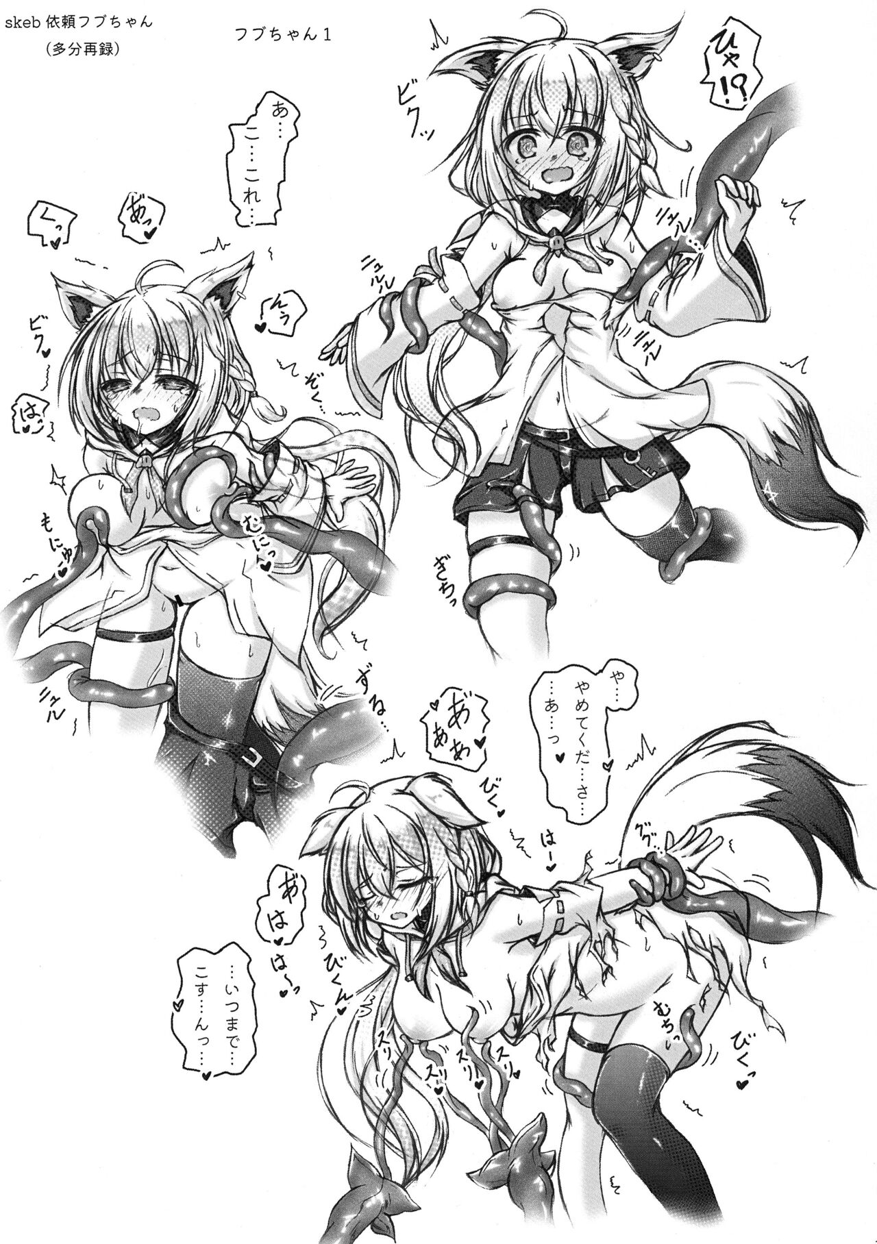 (C104) [Beruekippu (Nicore)] Minna no Ookami Mama wa Kitsune ni wa Amaeru (Shirakami Fubuki, Ookami Mio) 图片编号 17