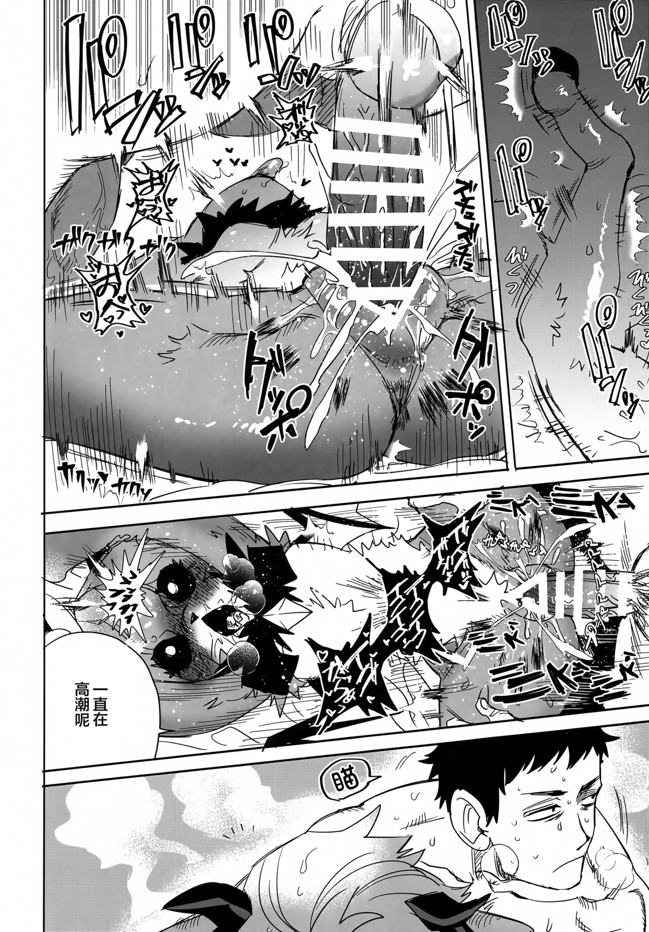 (#Nijisousaku 08) [Oretachi-dan (Tsugino B)] Seheya in Shachiku to Devil [Chinese] [嘶——啪——汉化AI] 图片编号 13