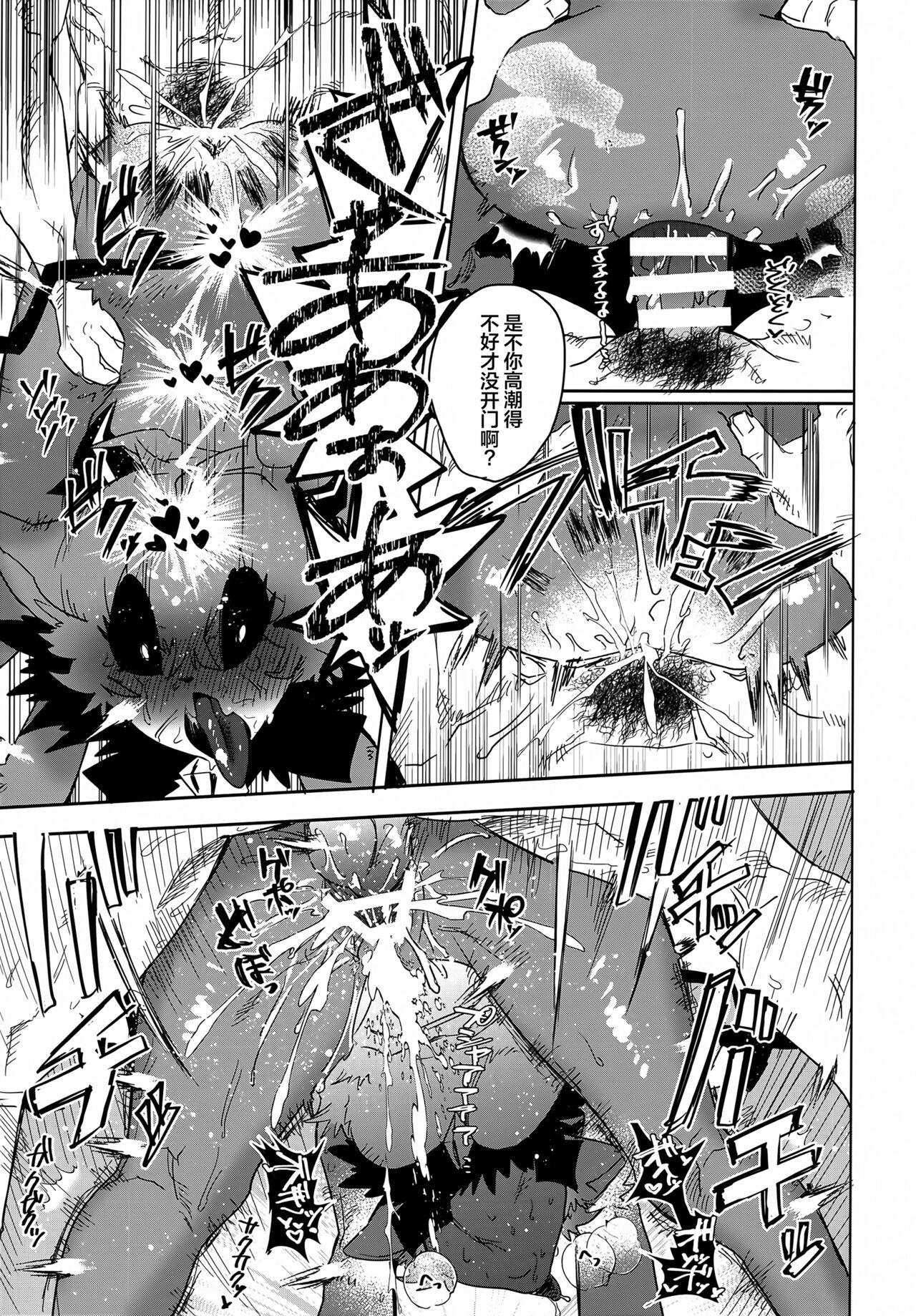 (#Nijisousaku 08) [Oretachi-dan (Tsugino B)] Seheya in Shachiku to Devil [Chinese] [嘶——啪——汉化AI] 图片编号 16