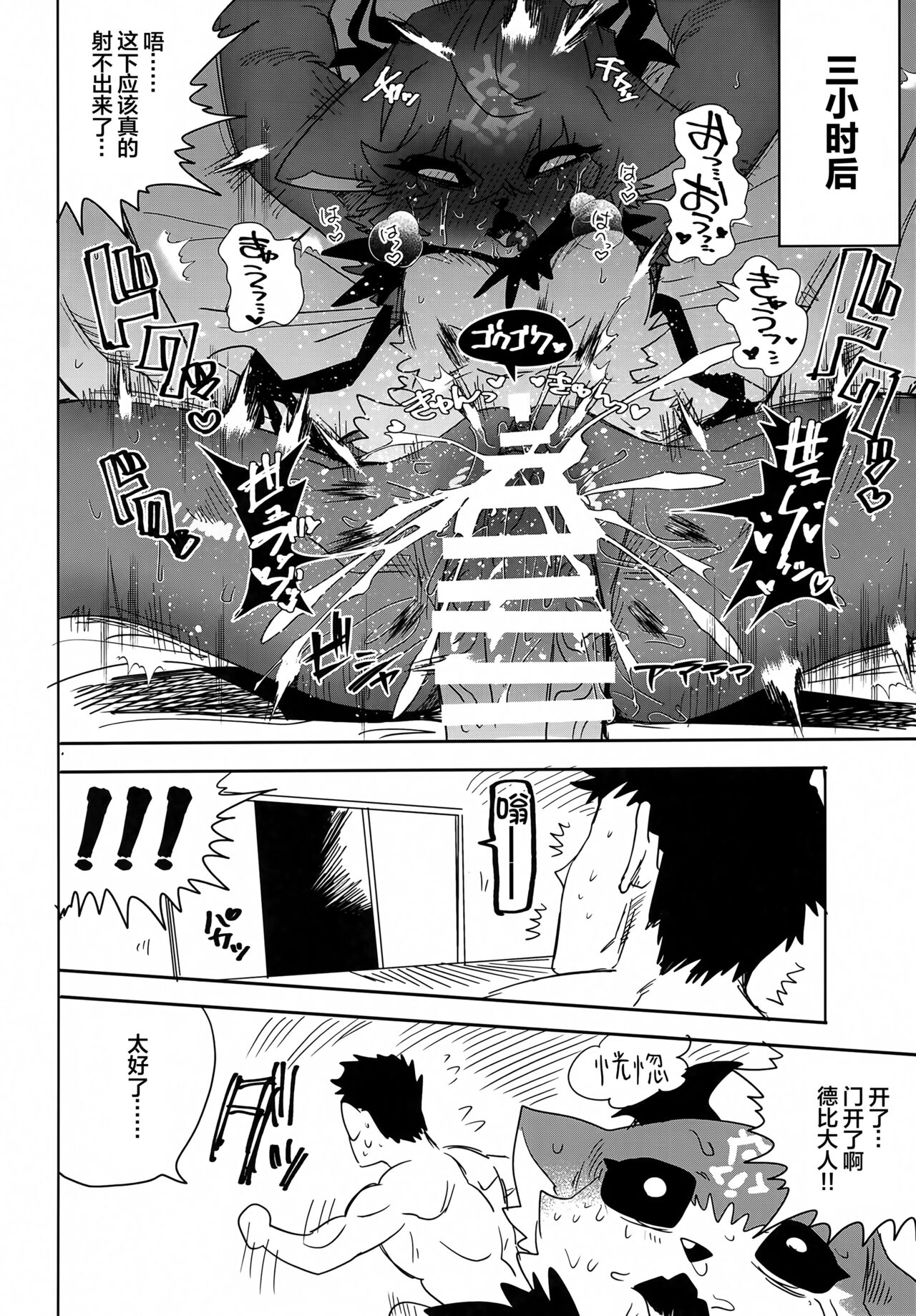 (#Nijisousaku 08) [Oretachi-dan (Tsugino B)] Seheya in Shachiku to Devil [Chinese] [嘶——啪——汉化AI] 图片编号 19