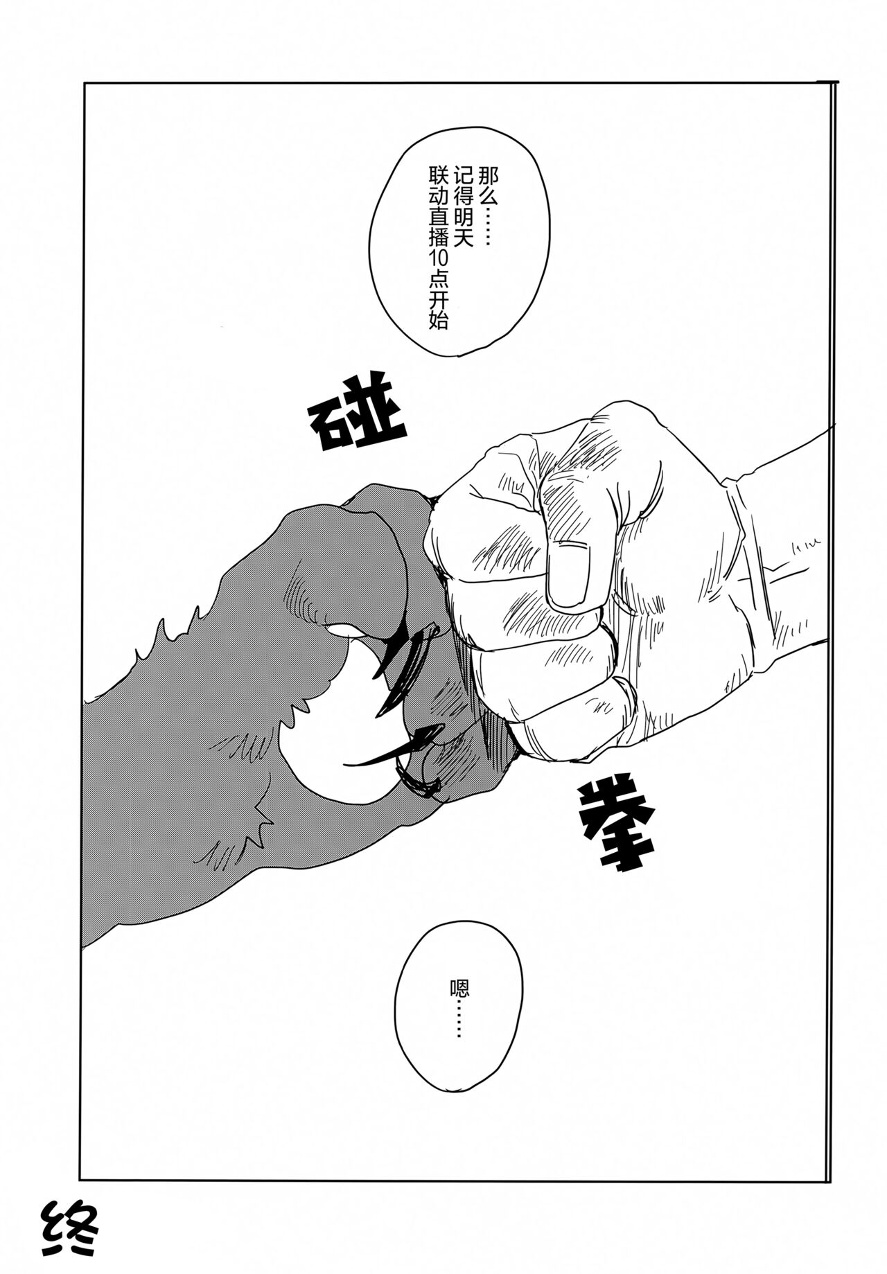 (#Nijisousaku 08) [Oretachi-dan (Tsugino B)] Seheya in Shachiku to Devil [Chinese] [嘶——啪——汉化AI] 图片编号 20
