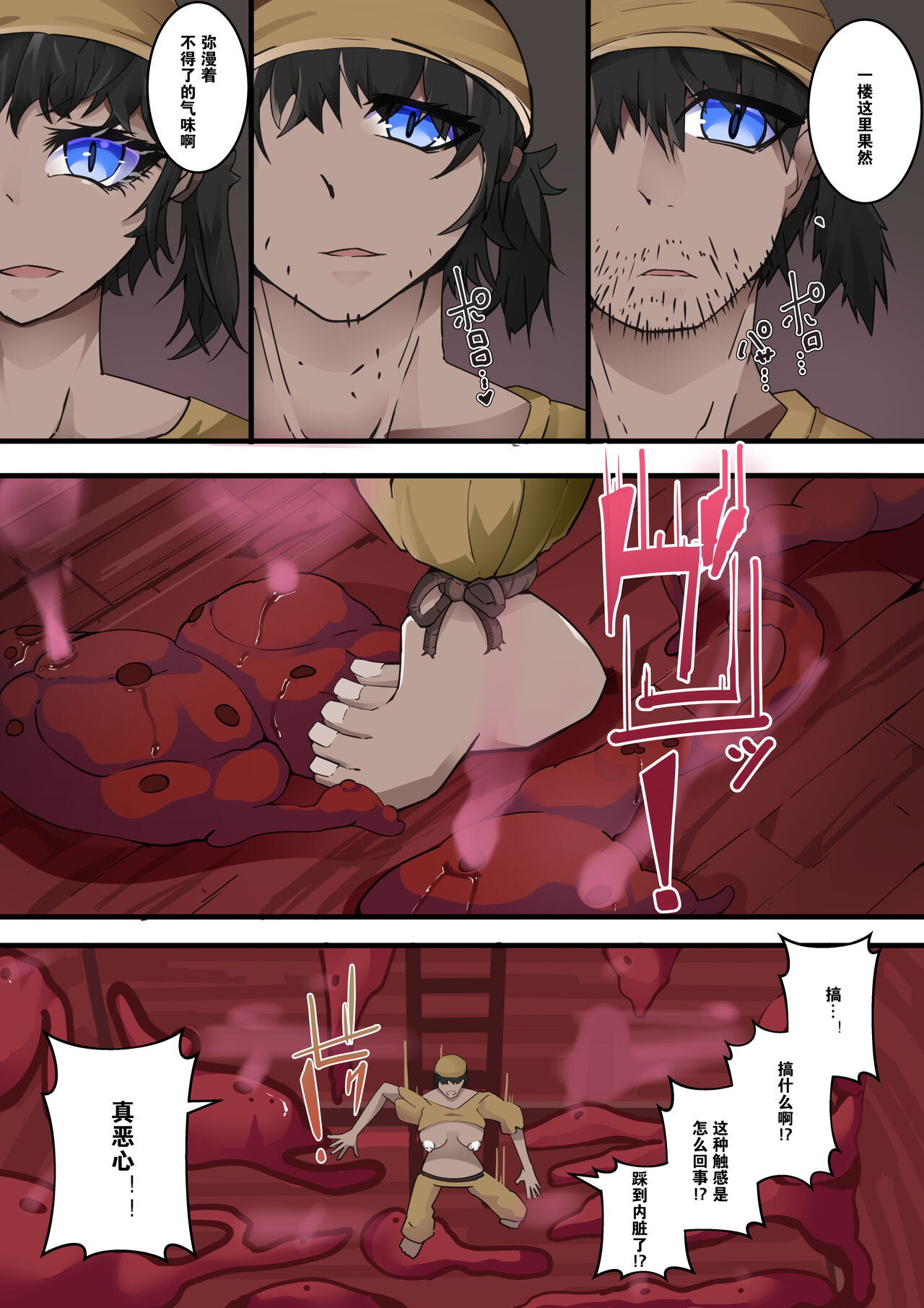 [hentaiworks (Aruma)] TSF inma ka ero torappu danzyon& ero soubi!～ inma ka yatu○ hune～ 2 hanasi [Chinese] [Digital] imagen número 8