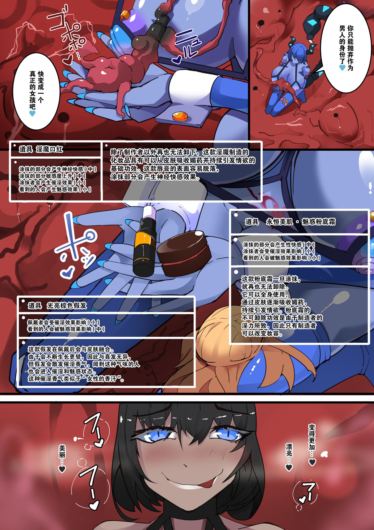 [hentaiworks (Aruma)] TSF inma ka ero torappu danzyon& ero soubi!～ inma ka yatu○ hune～ 2 hanasi [Chinese] [Digital] imagen número 14