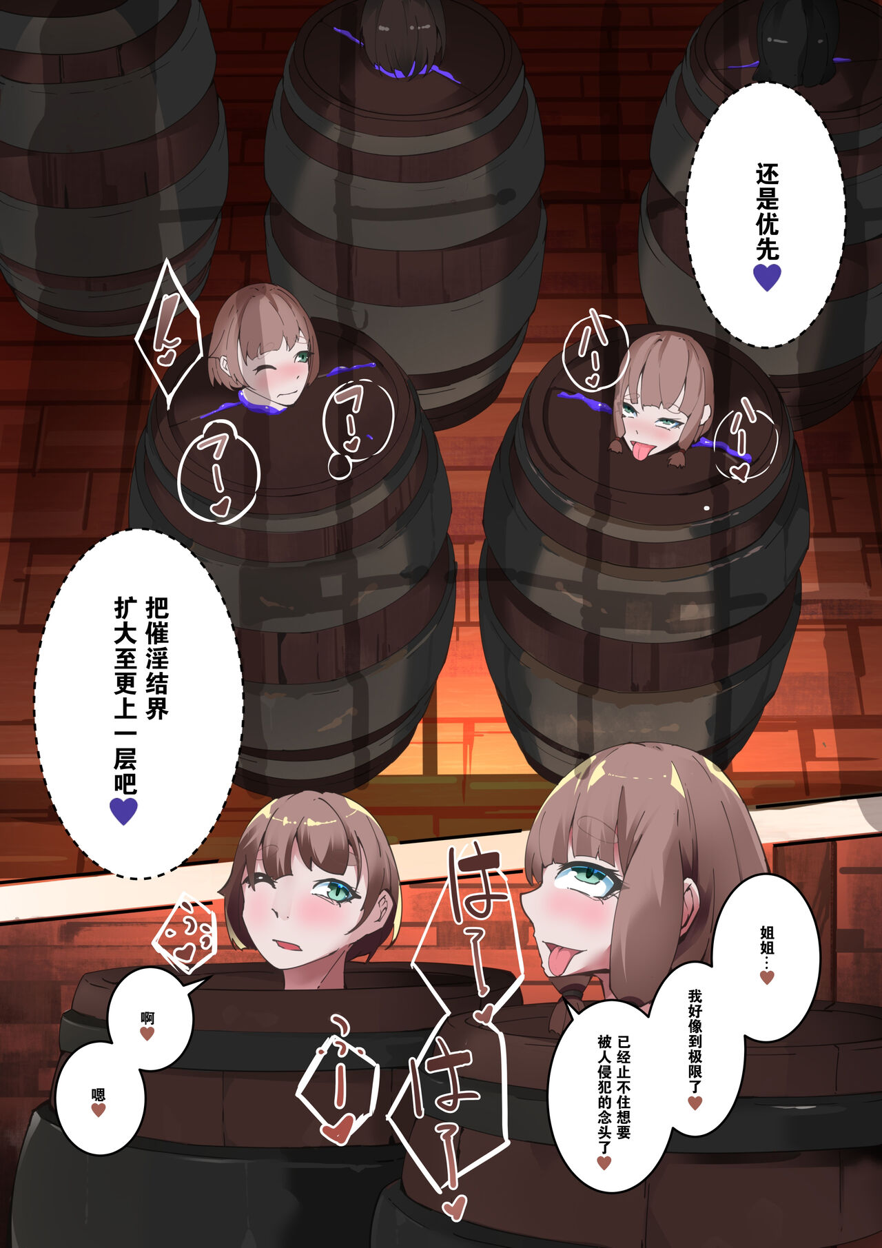 [hentaiworks (Aruma)] TSF inma ka ero torappu danzyon& ero soubi!～ inma ka yatu○ hune～ 2 hanasi [Chinese] [Digital] imagen número 25