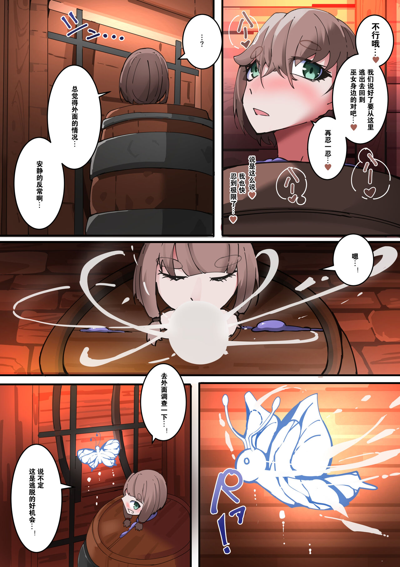 [hentaiworks (Aruma)] TSF inma ka ero torappu danzyon& ero soubi!～ inma ka yatu○ hune～ 2 hanasi [Chinese] [Digital] imagen número 26