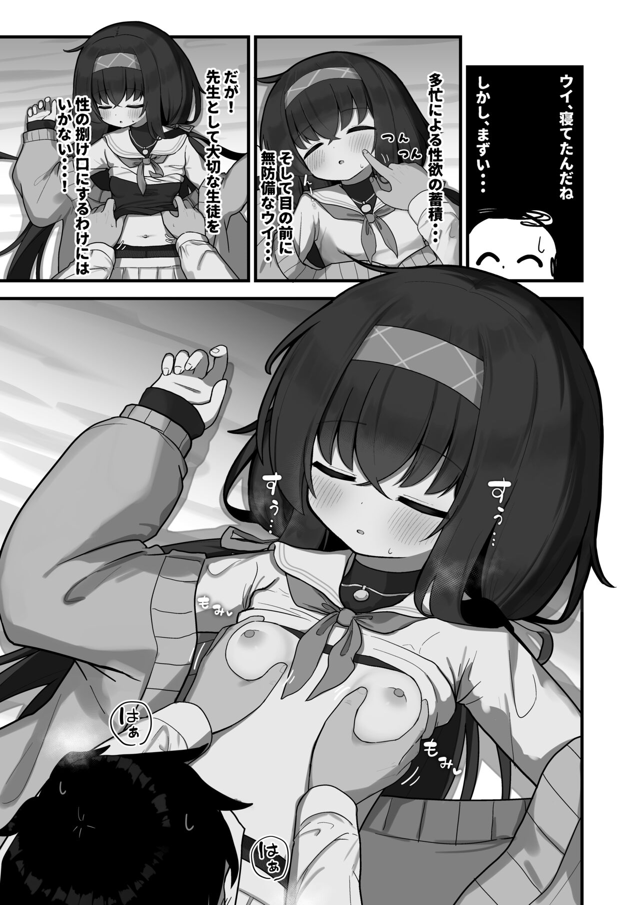 [Waowaowaon] Se-sensei no Soba ni Zutto Iraretara... [Digital] 图片编号 4