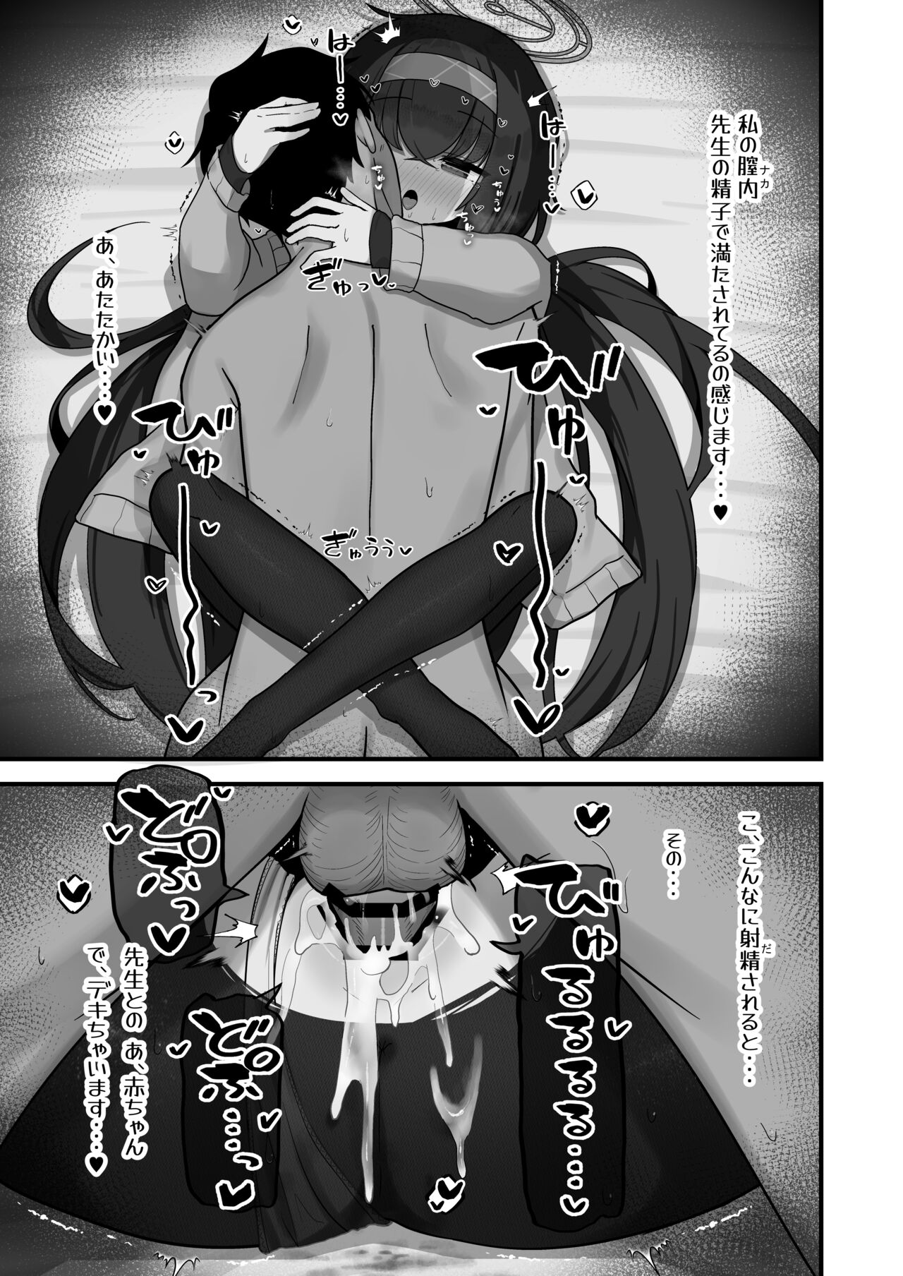 [Waowaowaon] Se-sensei no Soba ni Zutto Iraretara... [Digital] 图片编号 22