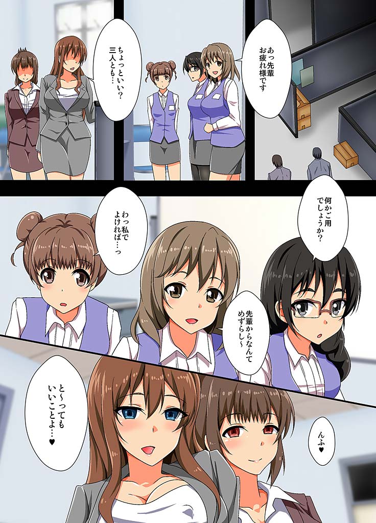 [MC (Sado)] Saimin Densha 画像番号 12