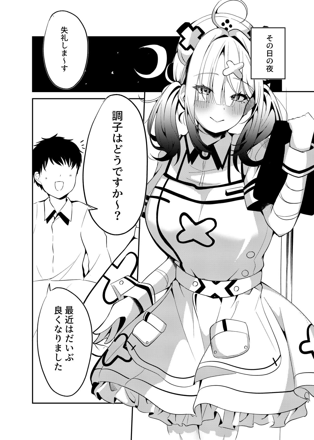 [Yumobi] Jyuujyuu na Sukoya-san (Sukoya Kana) image number 4