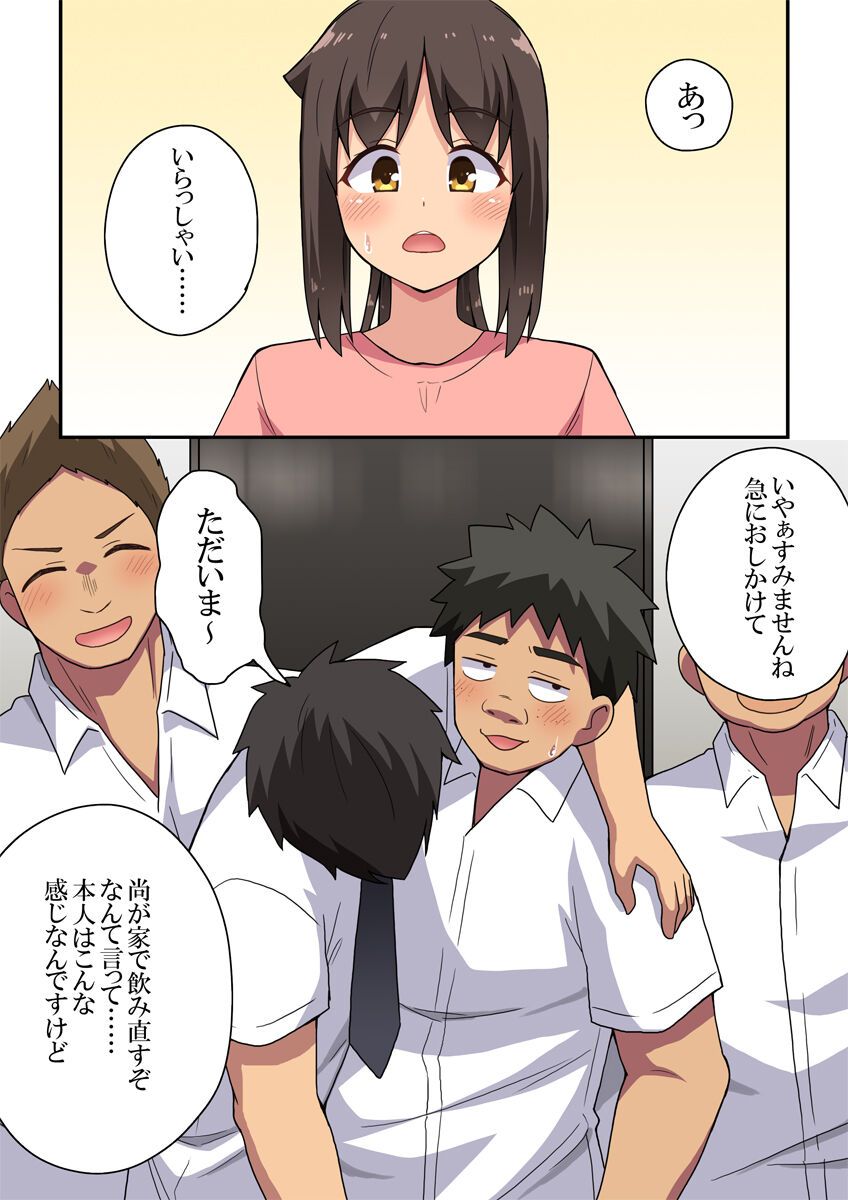 [Fukurou Naru Tori] 新妻七歌の露出自宅 изображение № 2