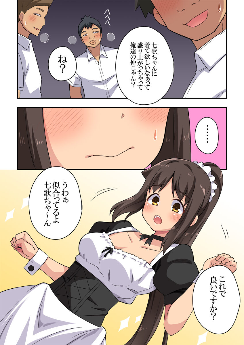 [Fukurou Naru Tori] 新妻七歌の露出自宅 image number 6