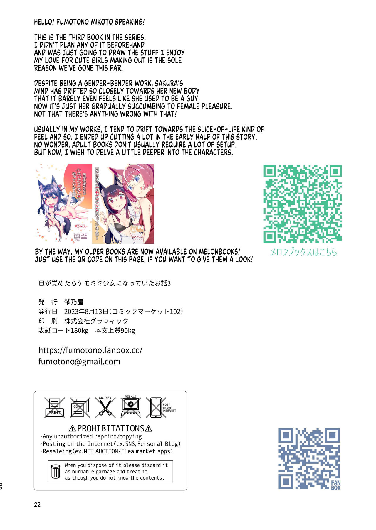 (C102) [Fumotonoya (Fumotono Mikoto)] Me ga Sametara Kemomimi Shoujo ni Natteita Ohanashi 3 | How I Woke Up as a Girl With Animal Ears Pt.3 [English] [GTF] image number 22