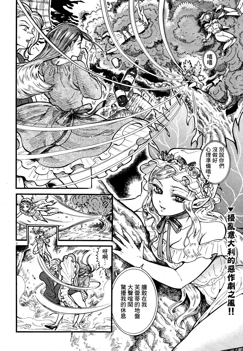 [Takahashi Hirona] Akatsubaki ch.4 [Chinese] [咩咩咩漢化组] 画像番号 2