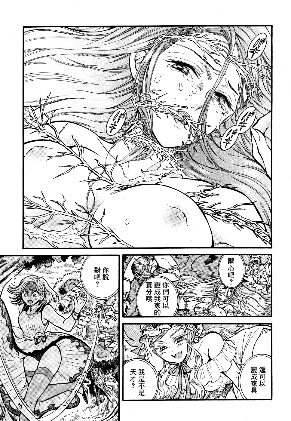 [Takahashi Hirona] Akatsubaki ch.4 [Chinese] [咩咩咩漢化组] 画像番号 5