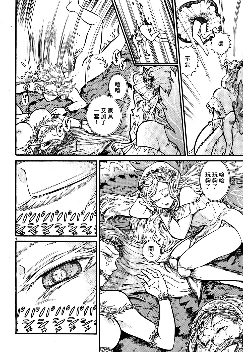 [Takahashi Hirona] Akatsubaki ch.4 [Chinese] [咩咩咩漢化组] 画像番号 6