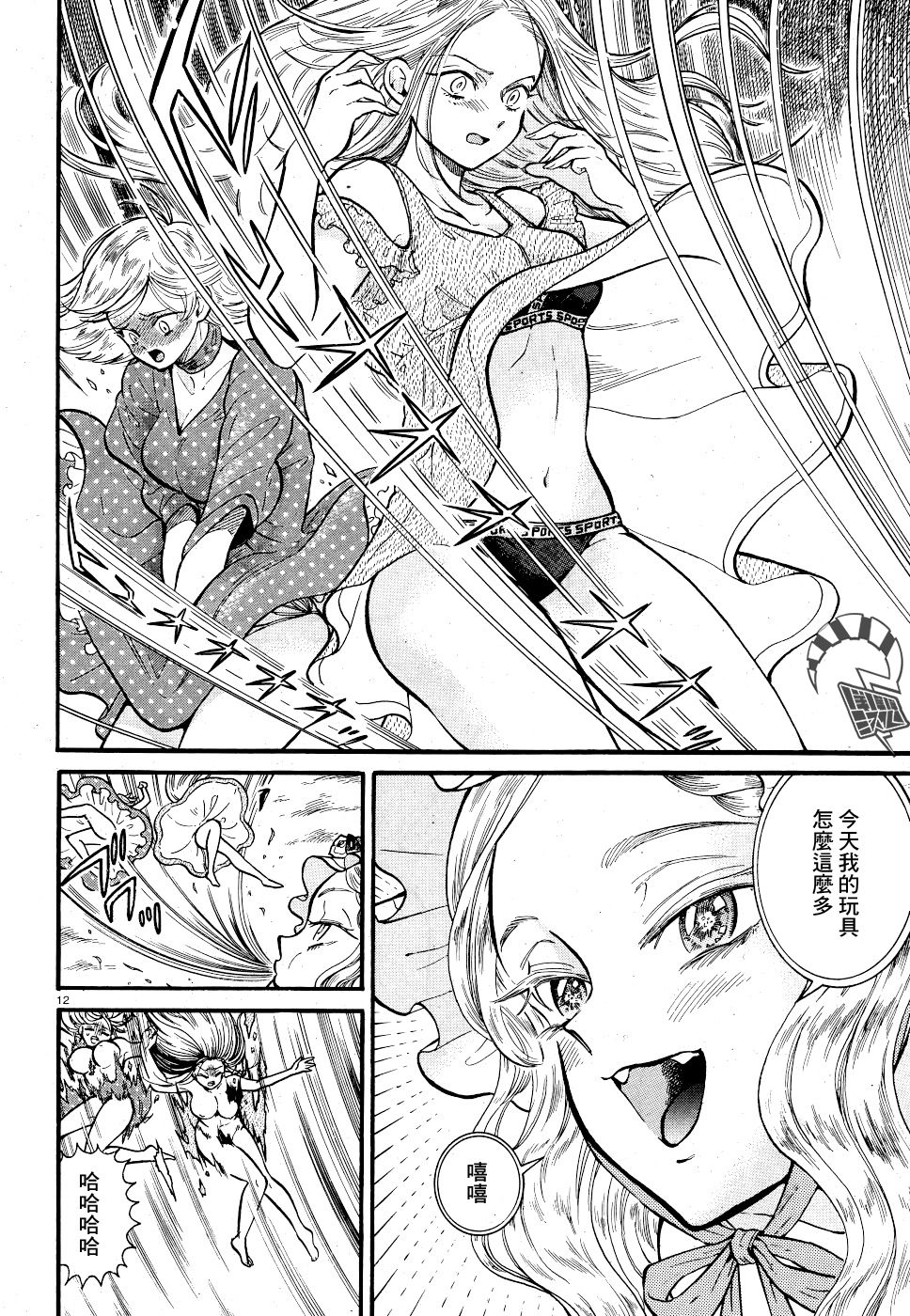 [Takahashi Hirona] Akatsubaki ch.4 [Chinese] [咩咩咩漢化组] 画像番号 12