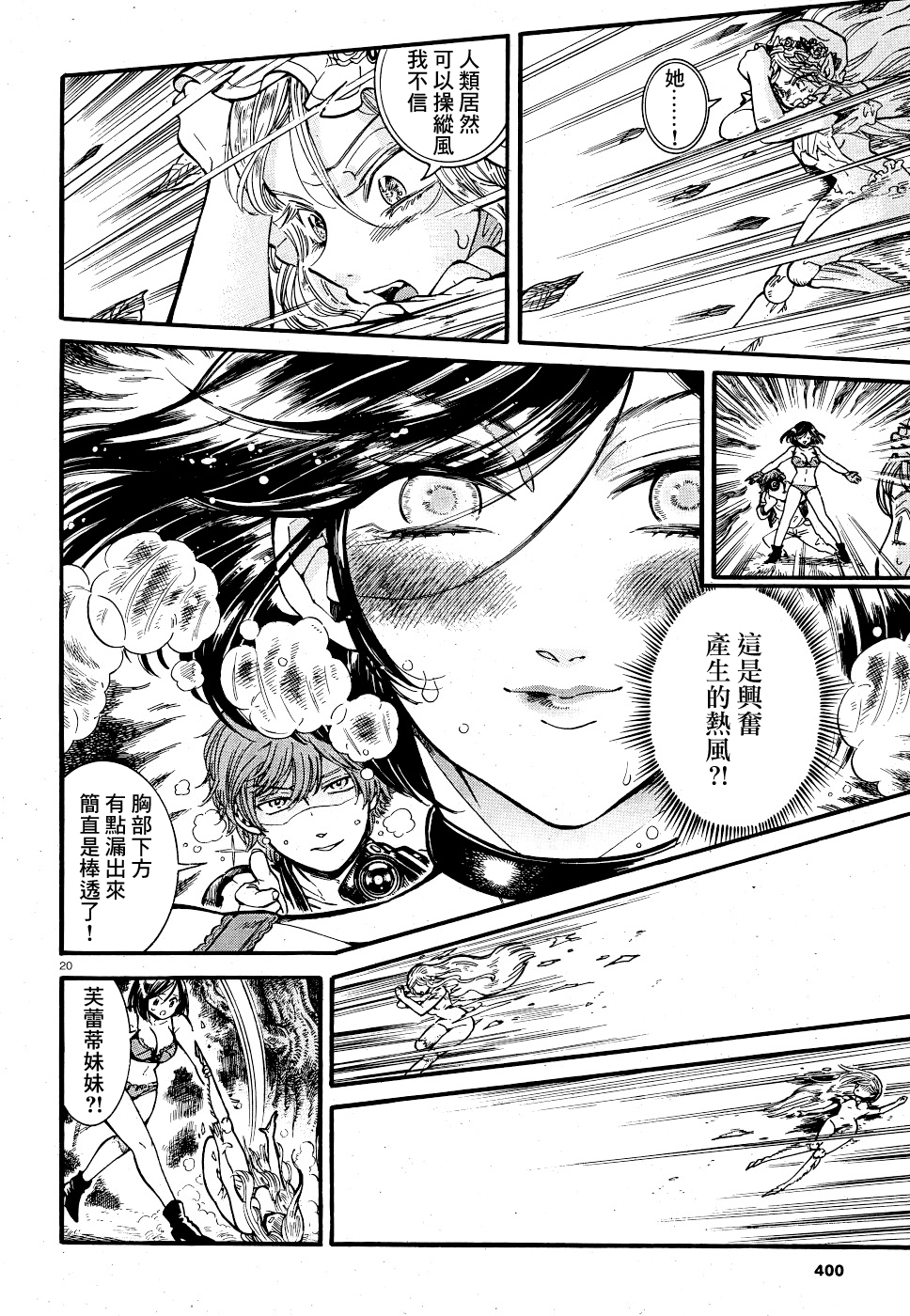 [Takahashi Hirona] Akatsubaki ch.4 [Chinese] [咩咩咩漢化组] 画像番号 19