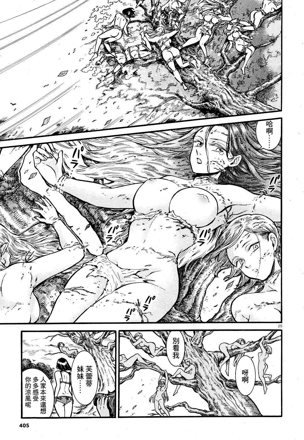 [Takahashi Hirona] Akatsubaki ch.4 [Chinese] [咩咩咩漢化组] 画像番号 23