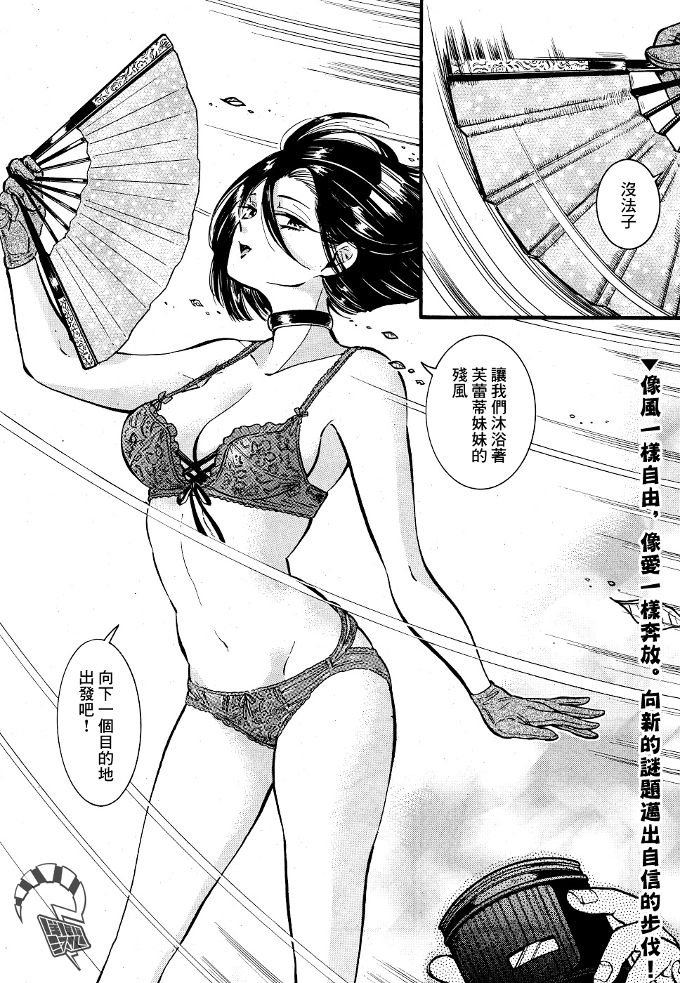[Takahashi Hirona] Akatsubaki ch.4 [Chinese] [咩咩咩漢化组] 画像番号 24
