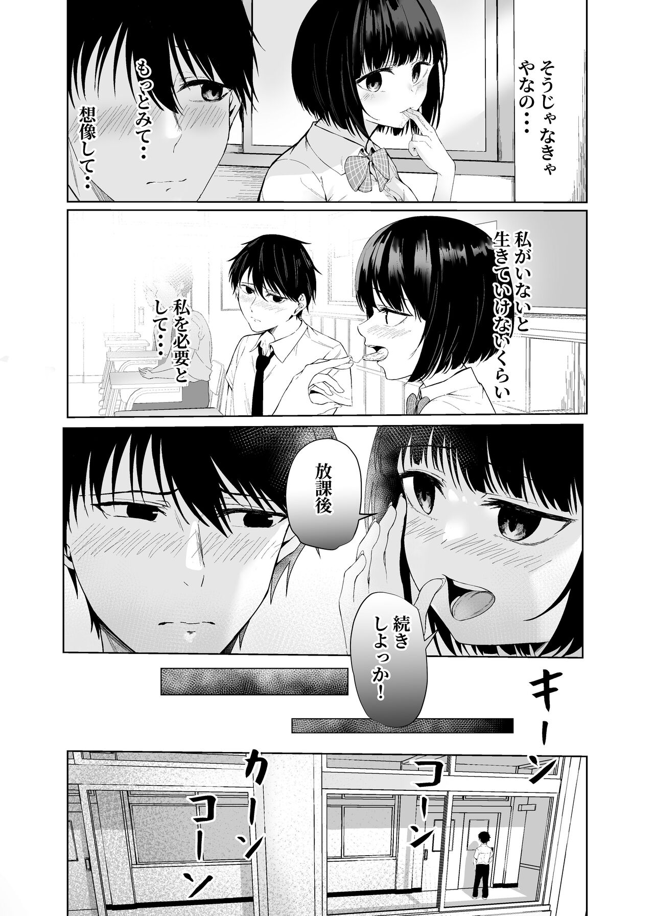 [NATAdekoboko] Watashi-tachi wa Koibito ni Natta 图片编号 14