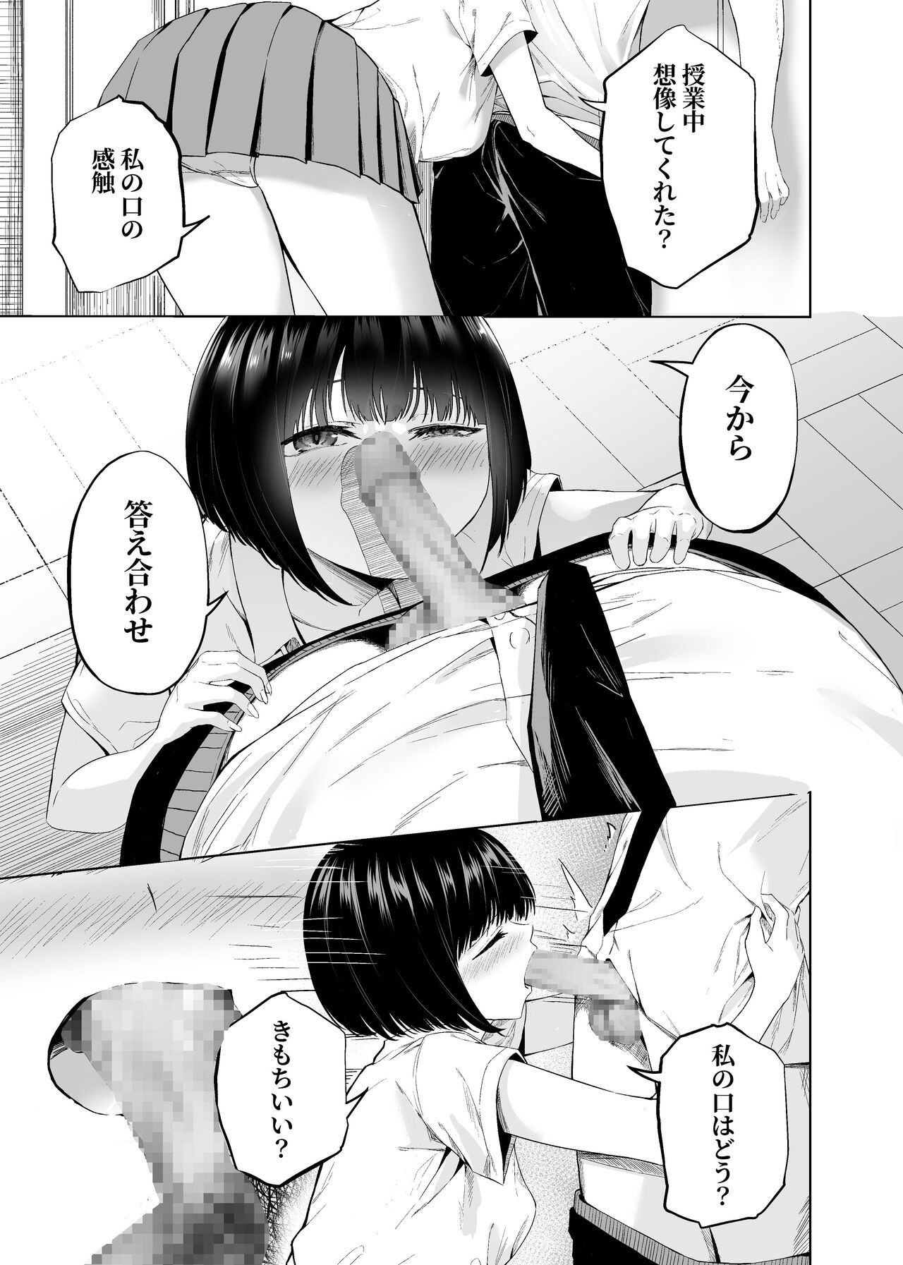 [NATAdekoboko] Watashi-tachi wa Koibito ni Natta 图片编号 17