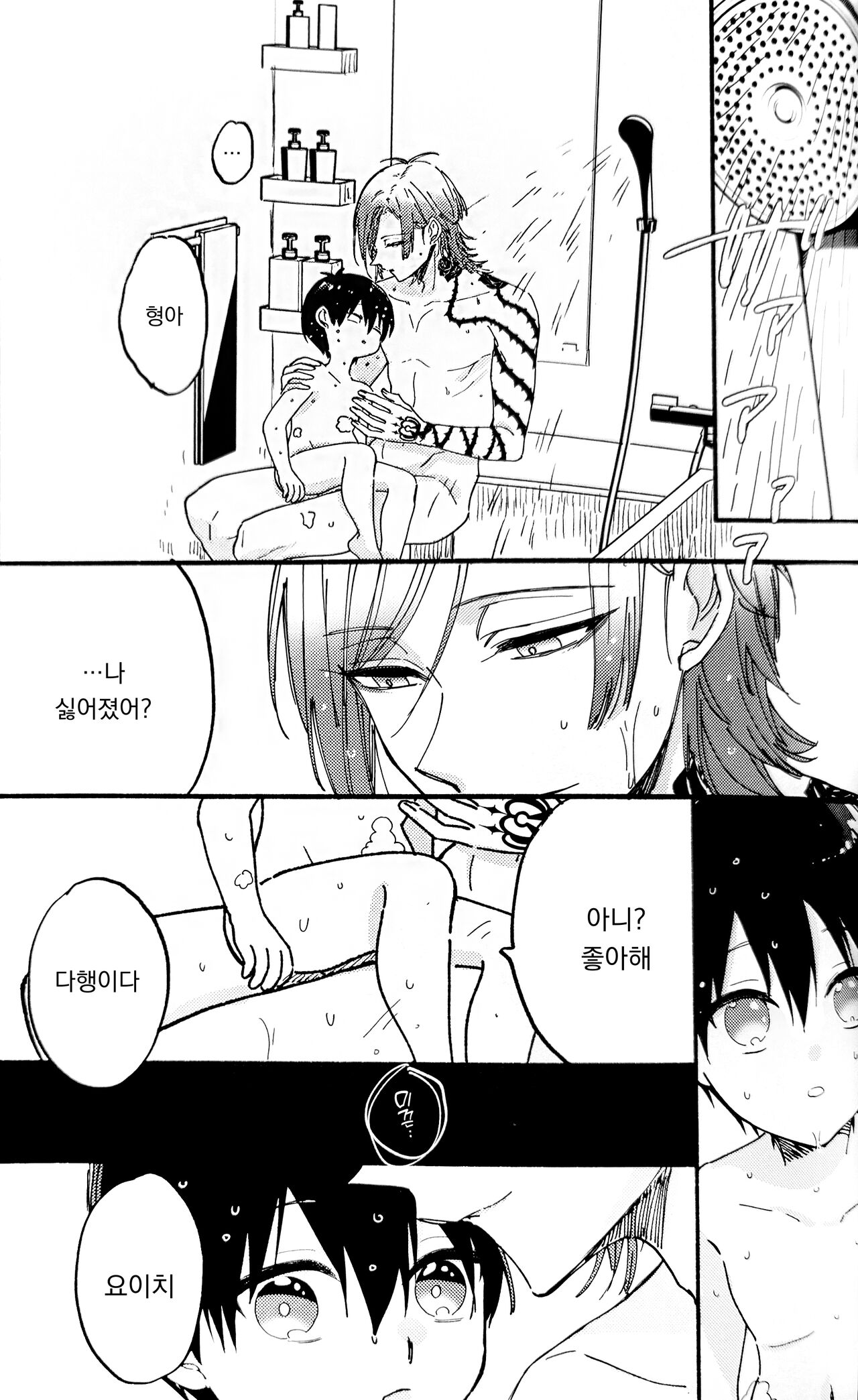 [Libyan (Libyco)] Oni Chan wa Sonna Toko Gosogoso Suru no? |  형아는 왜 그런 곳을 만지작거려? (Blue Lock) [Korean] 18eme image