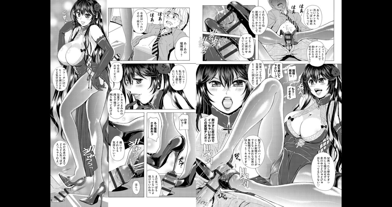 [Bell's] Black Leg Enticement Episode 5 图片编号 6