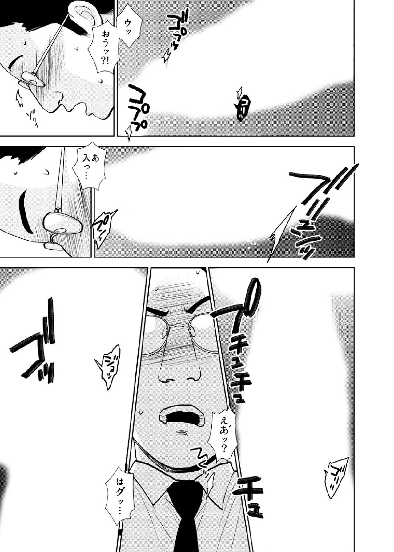 tenchoumensetsu〜massaーji no shidounaka ni sounyuurerarete〜 4 (shoutake) 이미지 번호 13