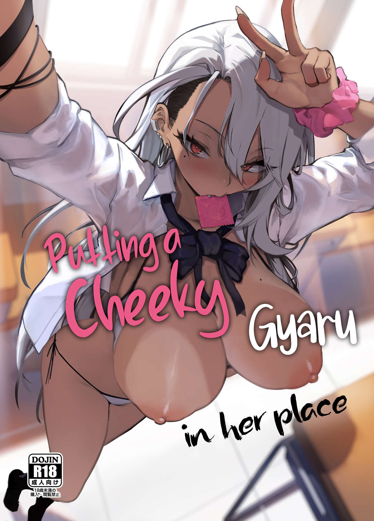 [Onkyu] Namaiki JK ga Wakaraserareru Hon | Putting a Cheeky Gyaru in Her Place [English] [Coffedrug] [Digital] 画像番号 1