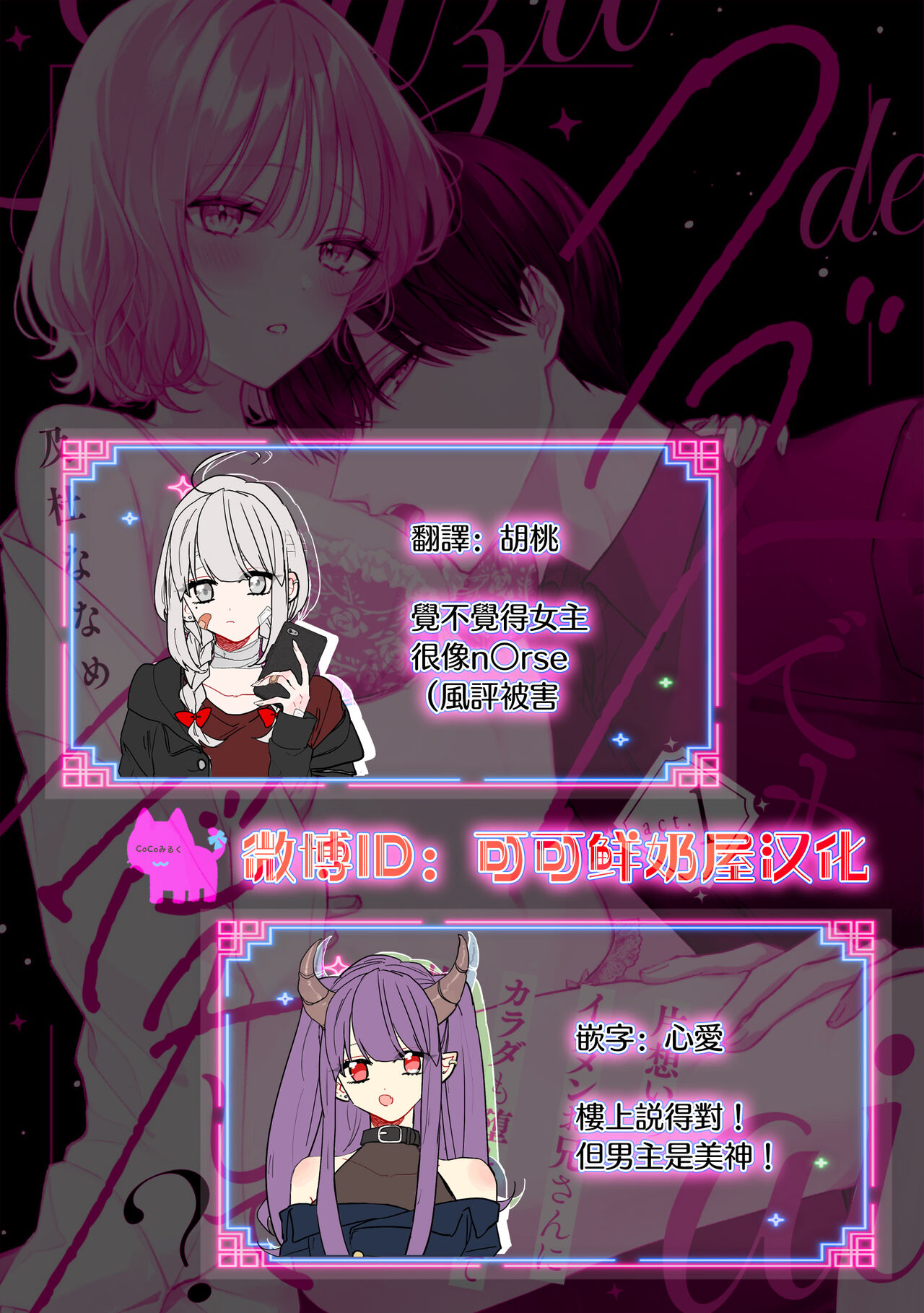 [Oimori Naname] kuzu demo aishite? kataomoi no ikemen oniisan ni karata mo otosarete nukedasemasen | 渣男自有美人爱。与暗恋已久的帅哥店员沉溺在鱼水之欢中无法自拔 01 [Chinese] [可可鲜奶屋汉化] image number 28