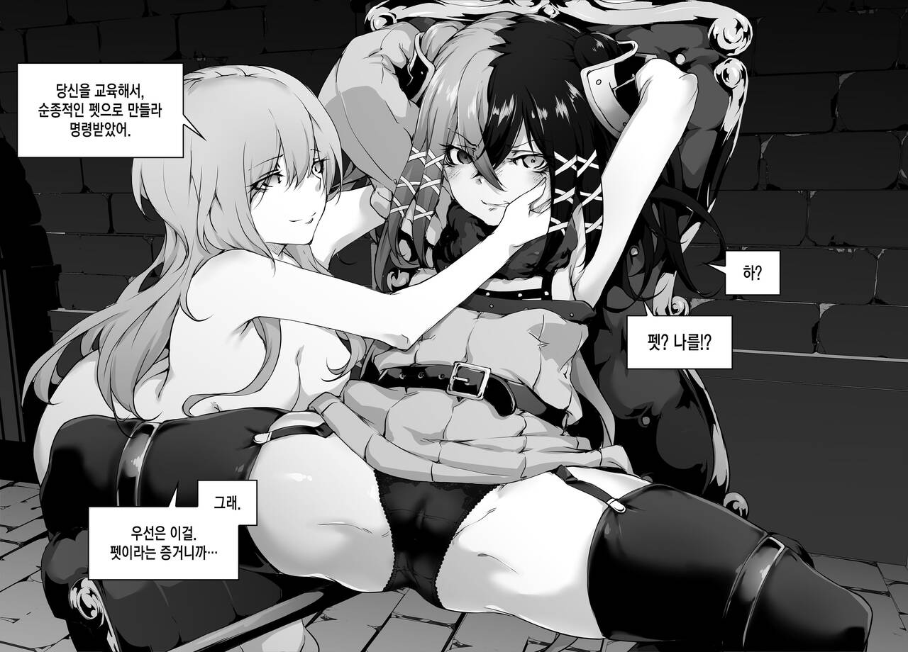 [Rokuichi] Antilene-chan (Overlord) [Korean] 이미지 번호 2