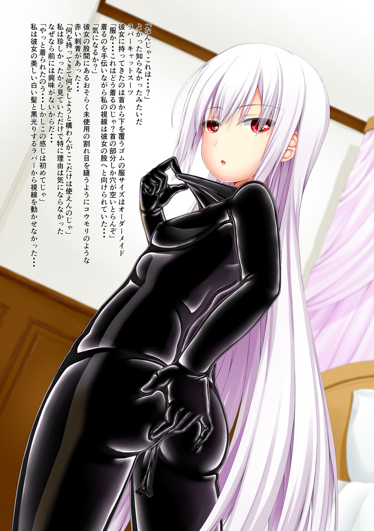 [Mousou Bijutsubu (Sho-yan)] Life is rubber [Digital] 이미지 번호 3