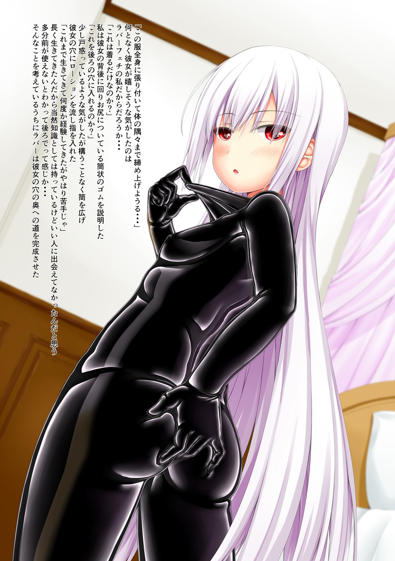 [Mousou Bijutsubu (Sho-yan)] Life is rubber [Digital] 이미지 번호 4