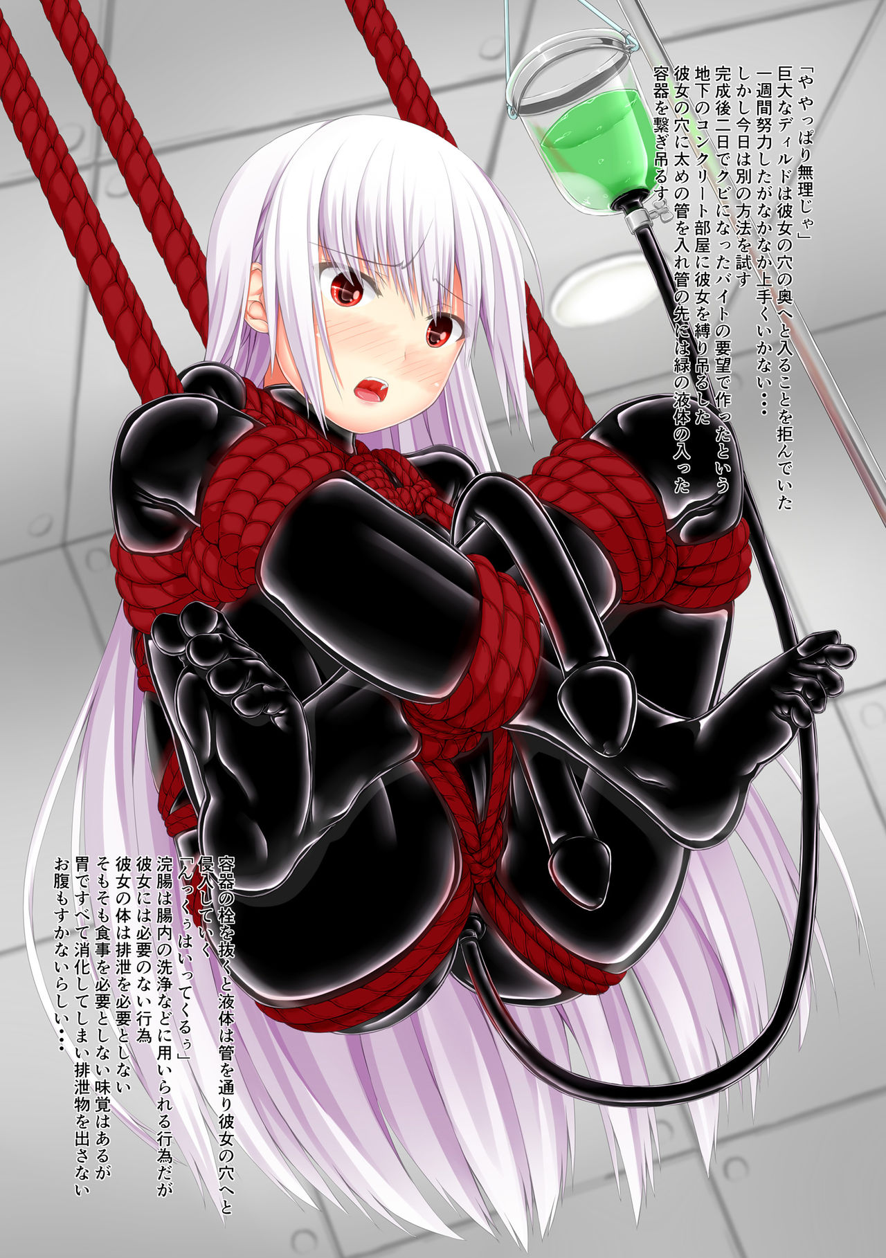 [Mousou Bijutsubu (Sho-yan)] Life is rubber [Digital] 이미지 번호 7