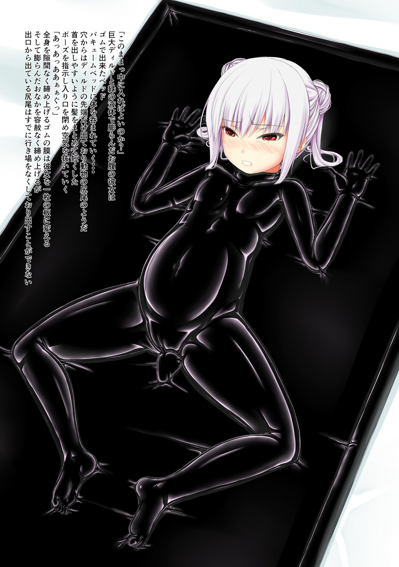 [Mousou Bijutsubu (Sho-yan)] Life is rubber [Digital] 이미지 번호 11