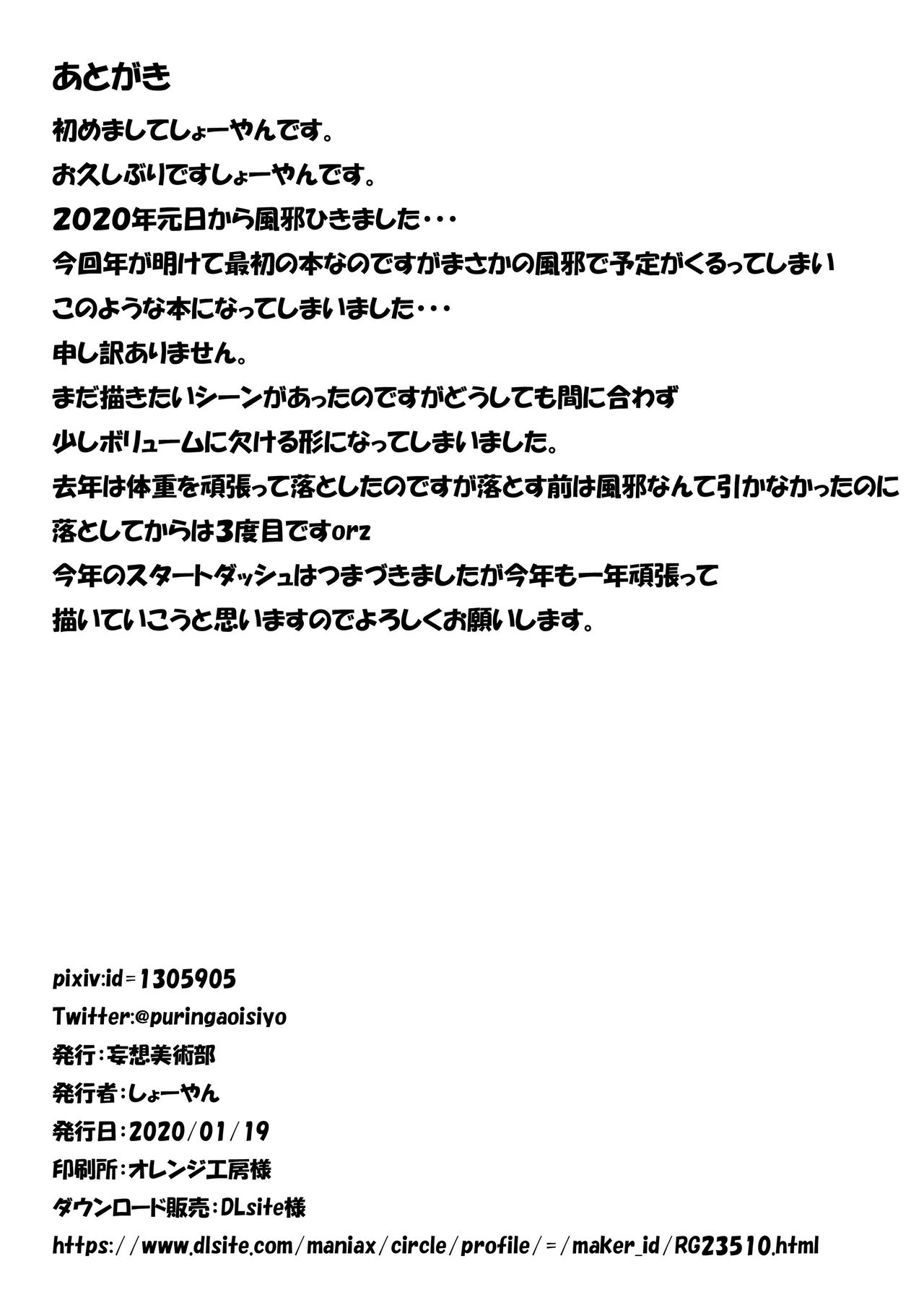 [Mousou Bijutsubu (Sho-yan)] Life is rubber [Digital] 이미지 번호 13