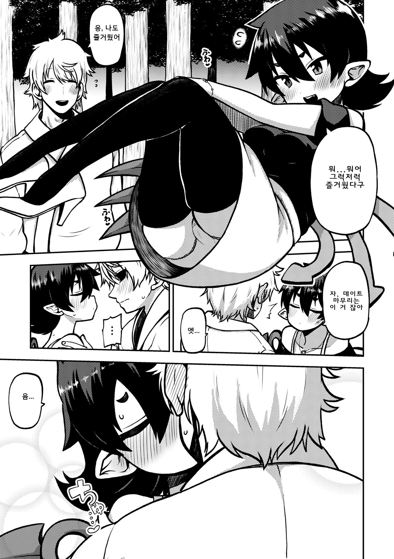 [Shoujo Rakugakichuu (Himajin no Izu)] skeb na Gensou Shoujo Shuu 6 | 음란한 환상 소녀집 6 (Touhou Project) [Korean] 画像番号 19