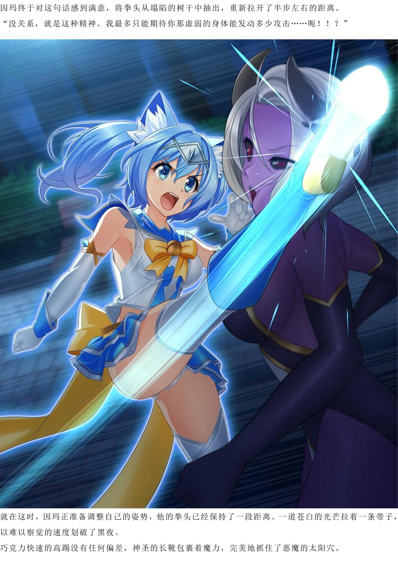 Magical Girl Bad End A2α（GPT4.0翻译加个人润色） image number 4